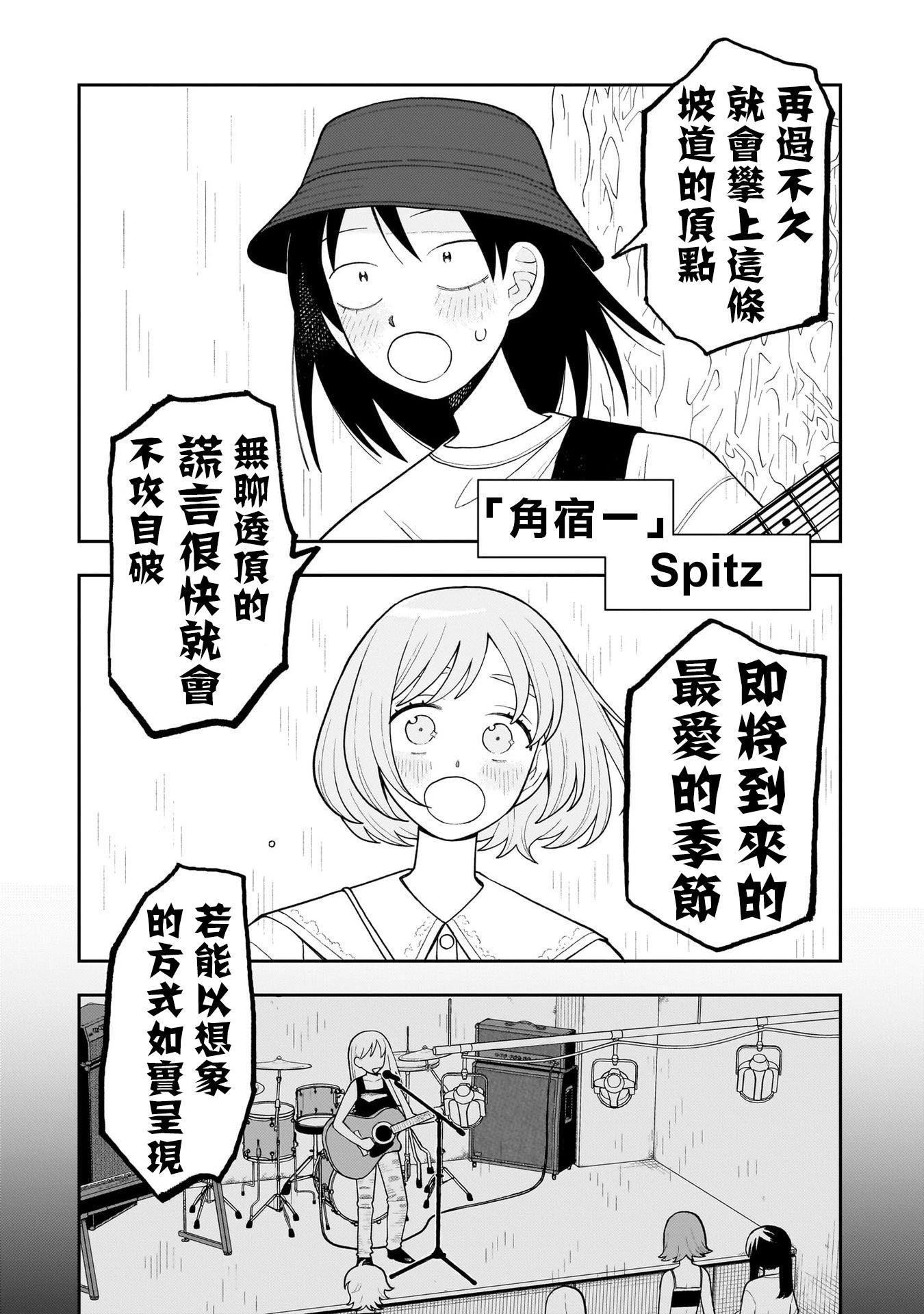 第20话8