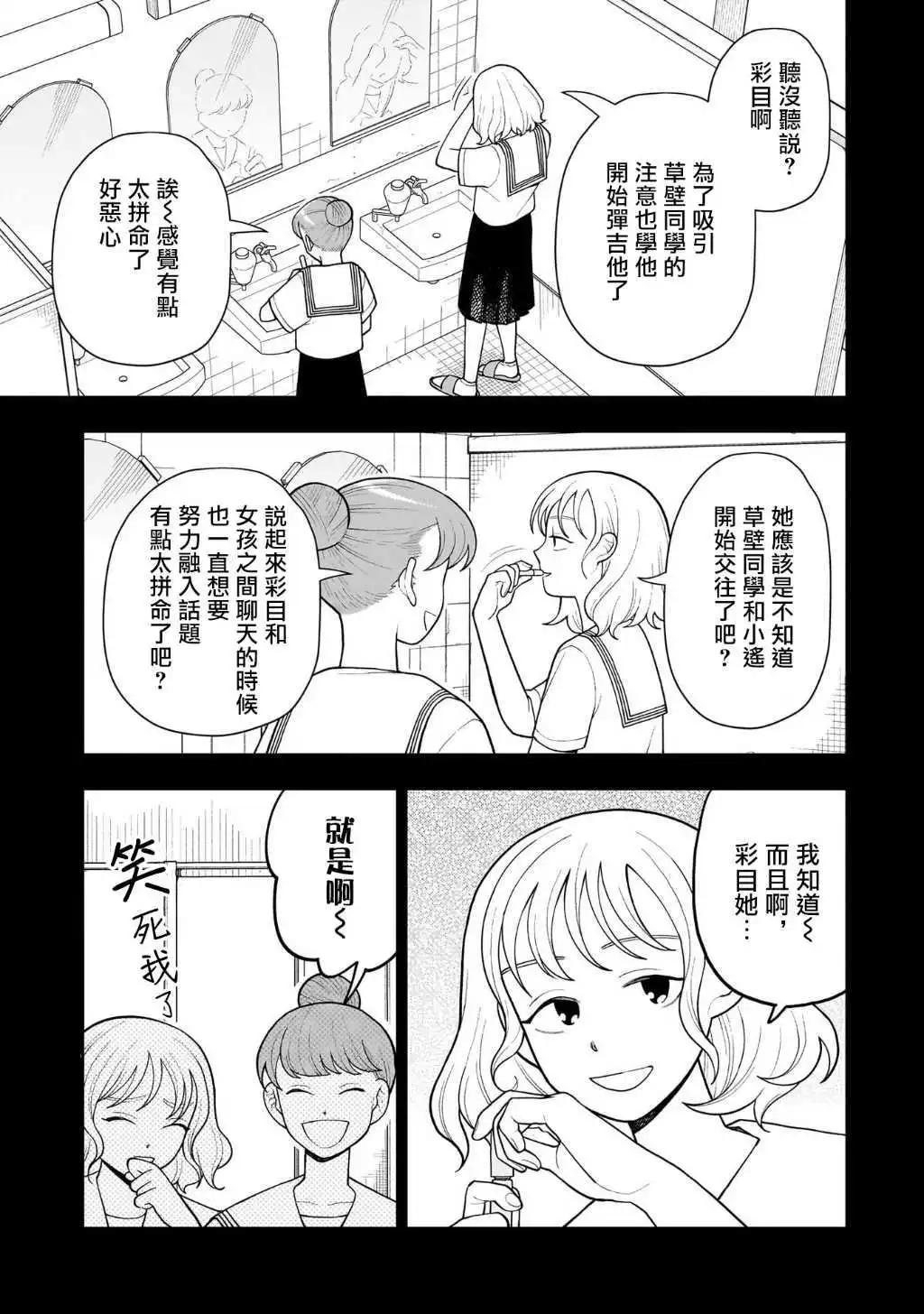 第21话13