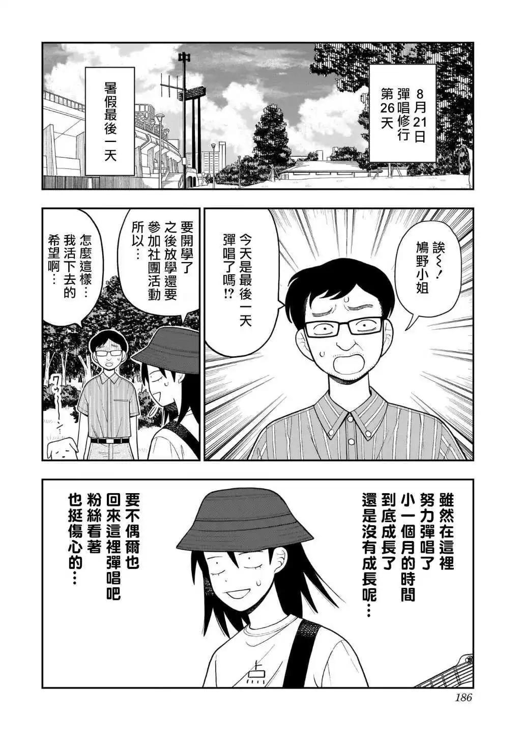 第21话16