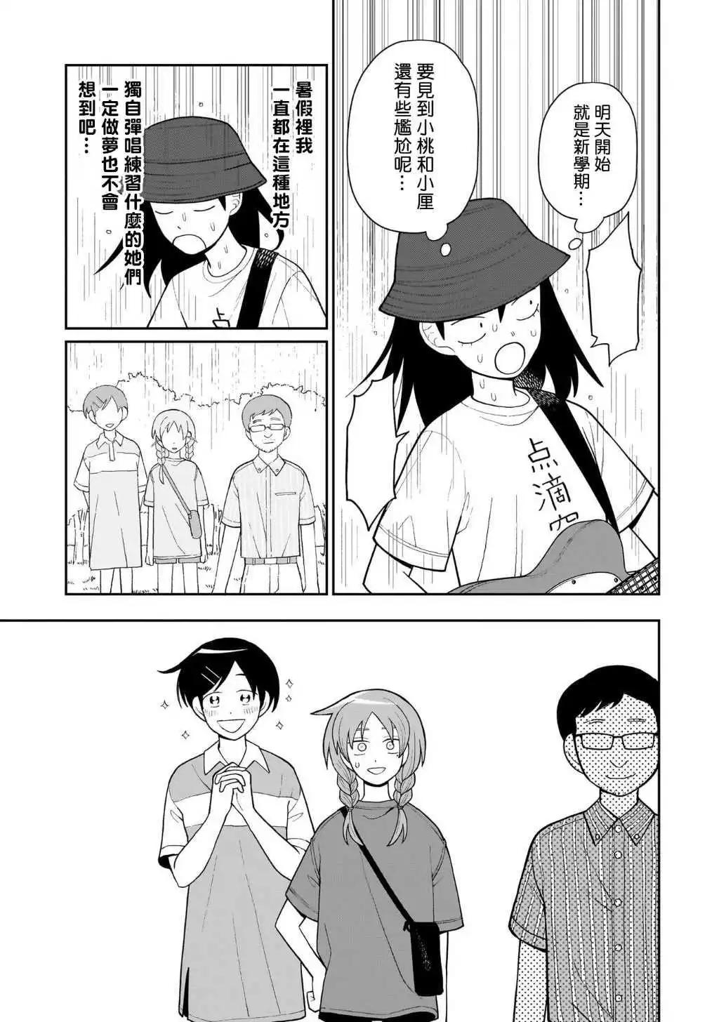 第21话17