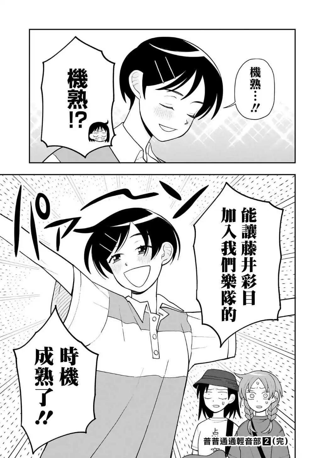 第21话19