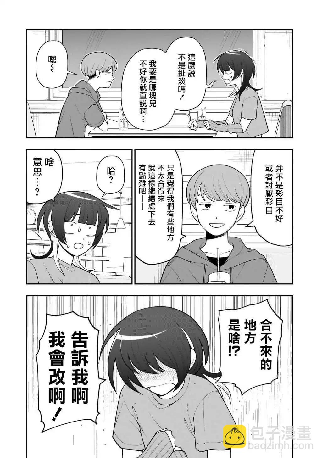 第21话2