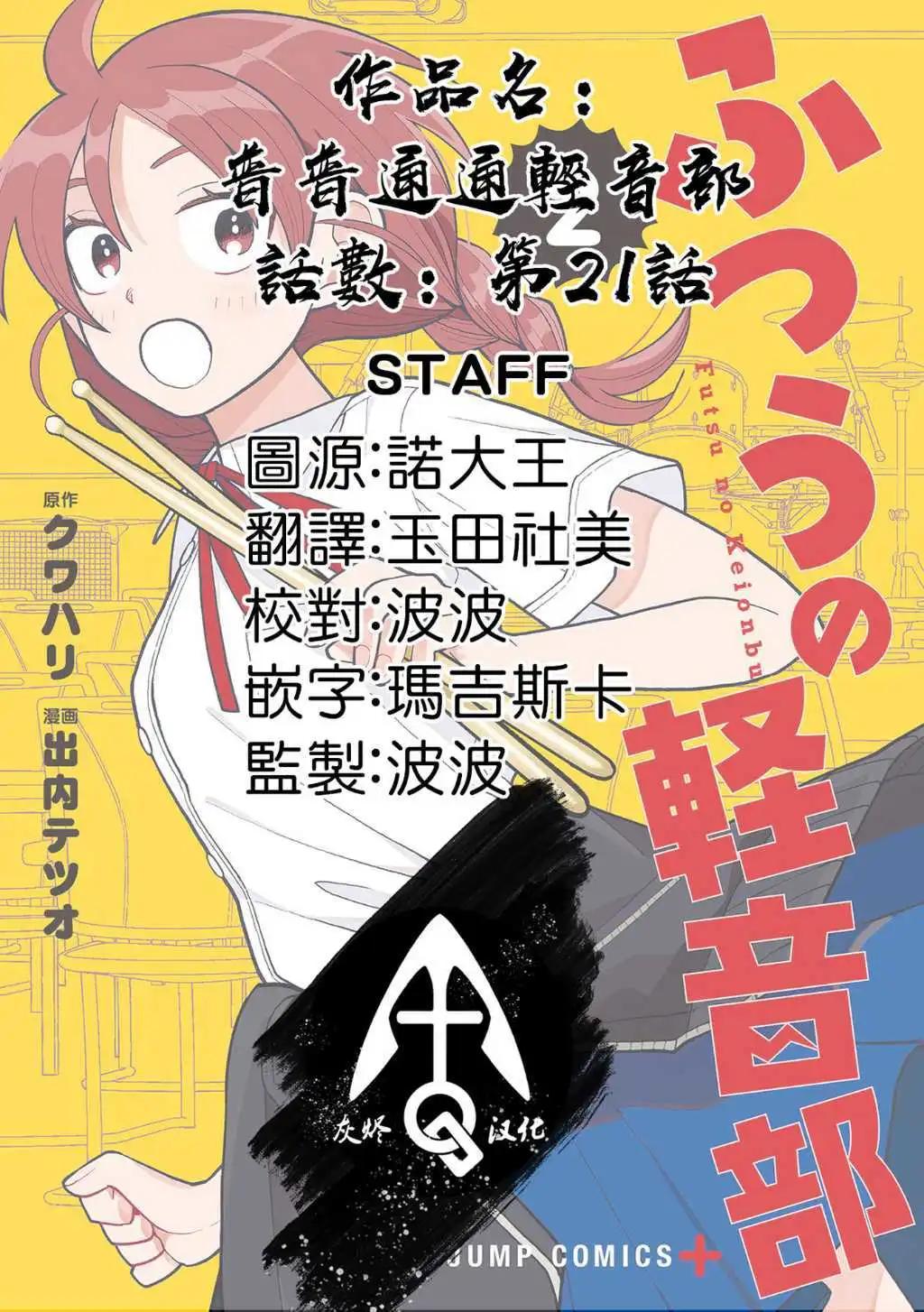 第21话20