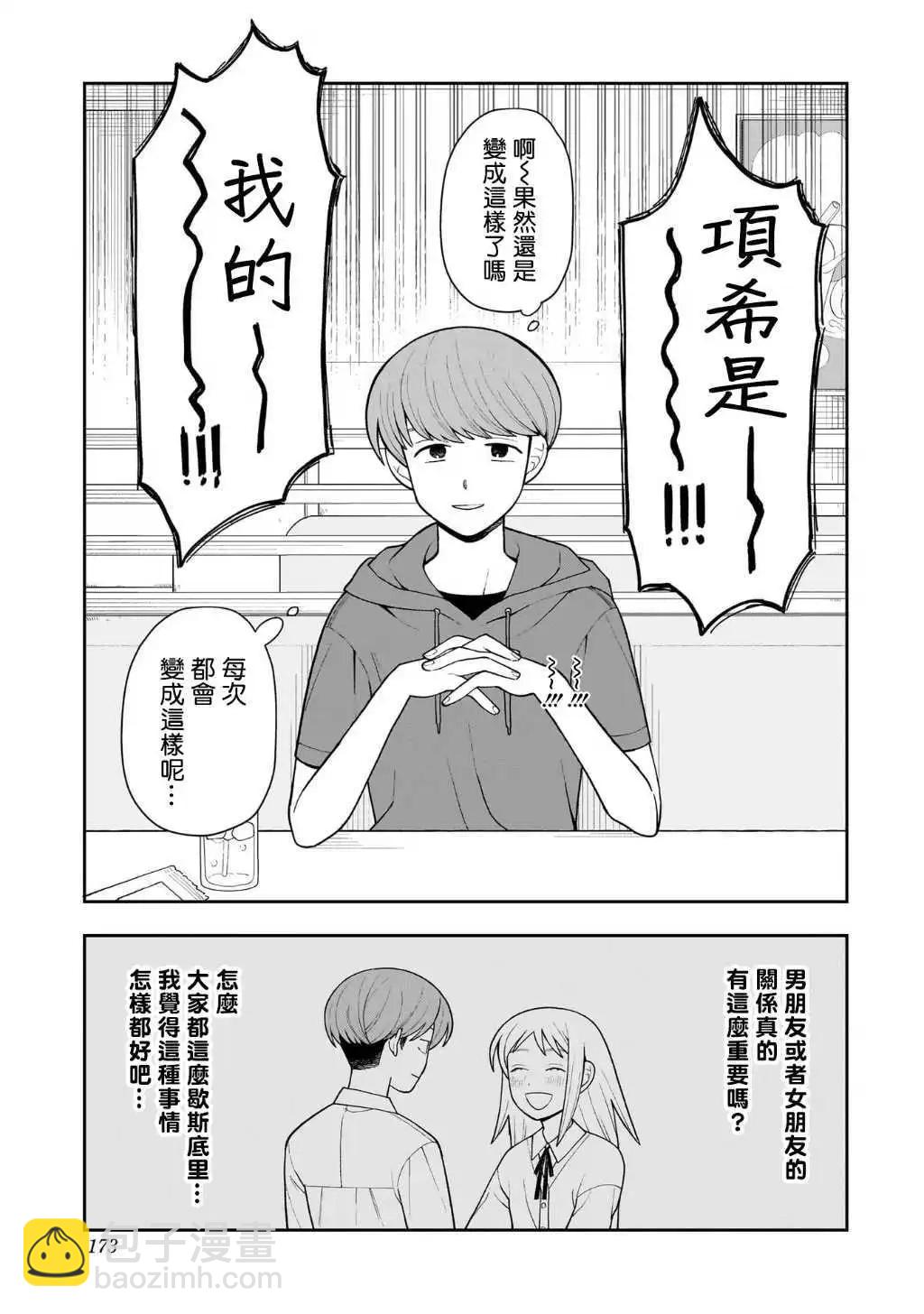 第21话3
