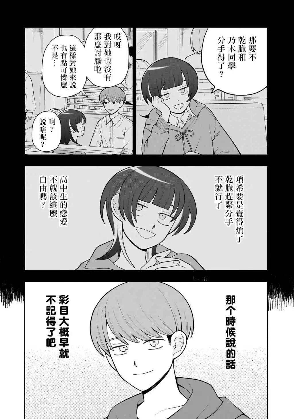 第21话4