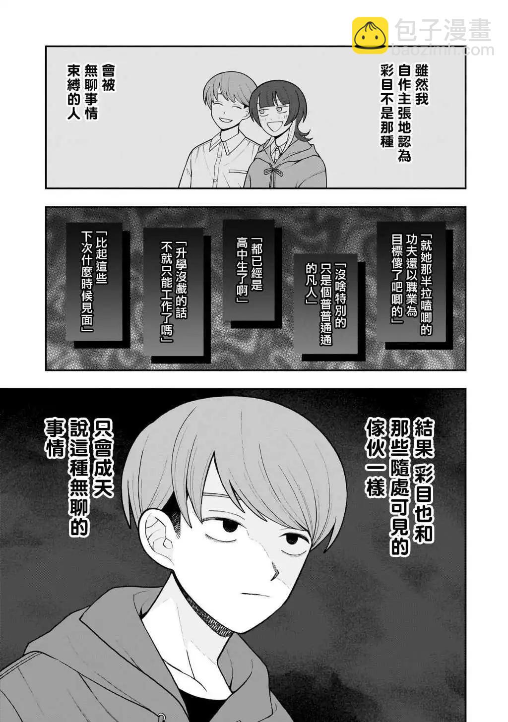第21话5