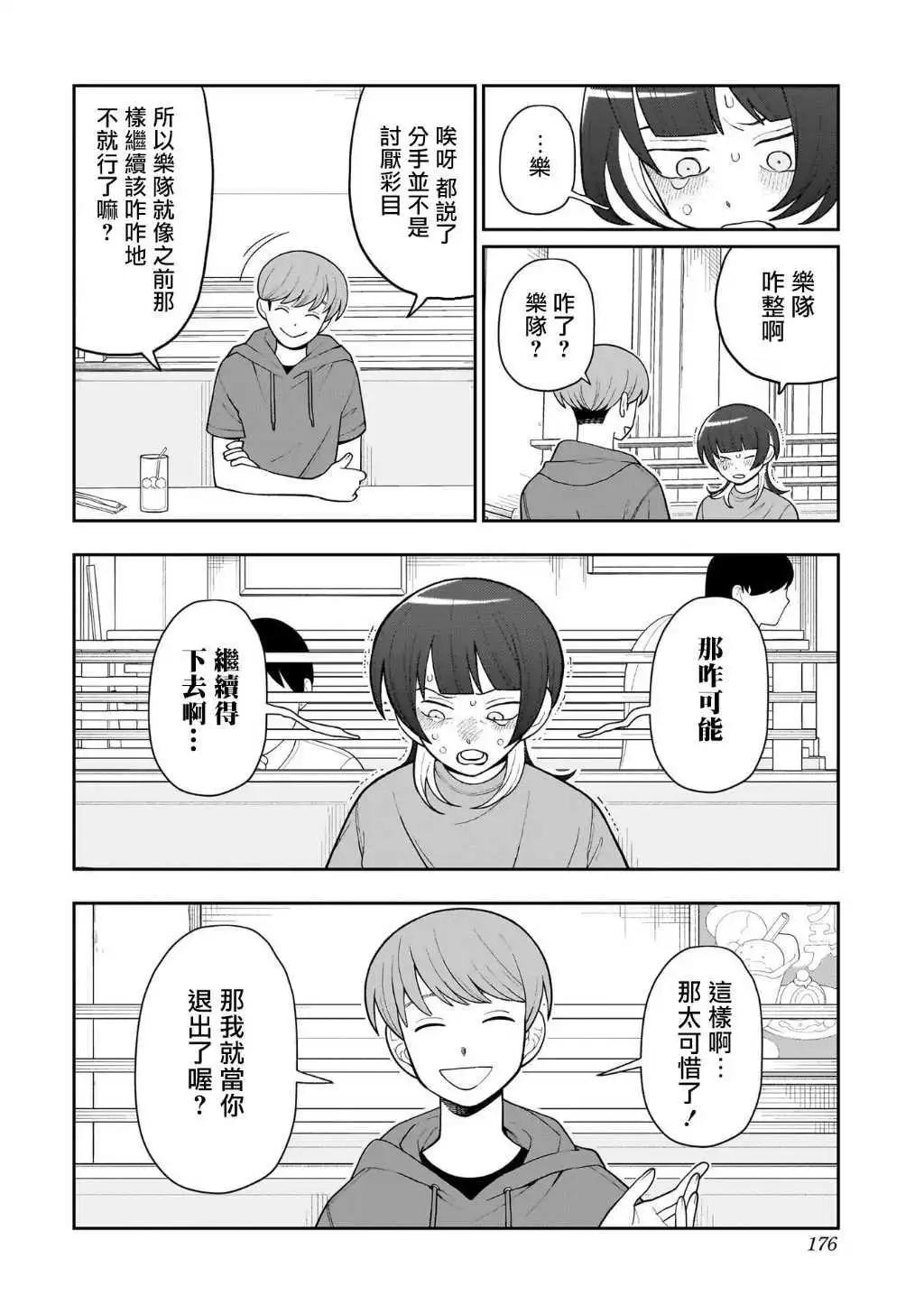 第21话6