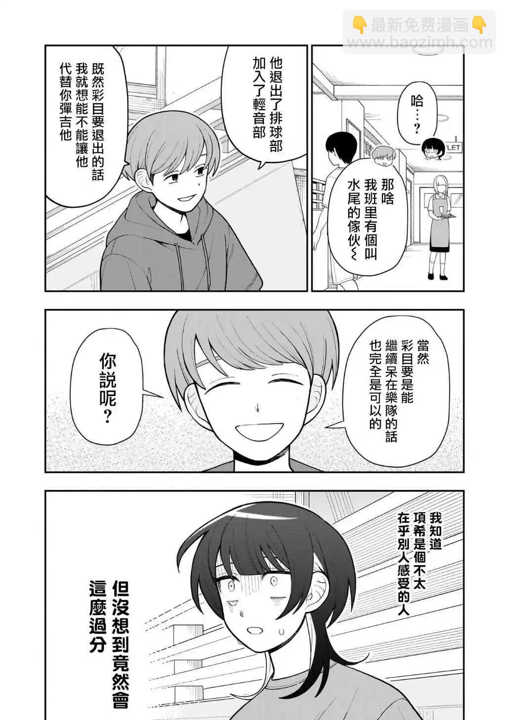 第21话7