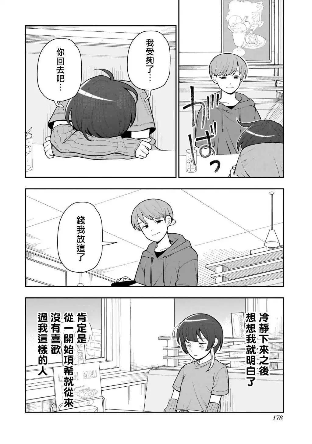第21话8