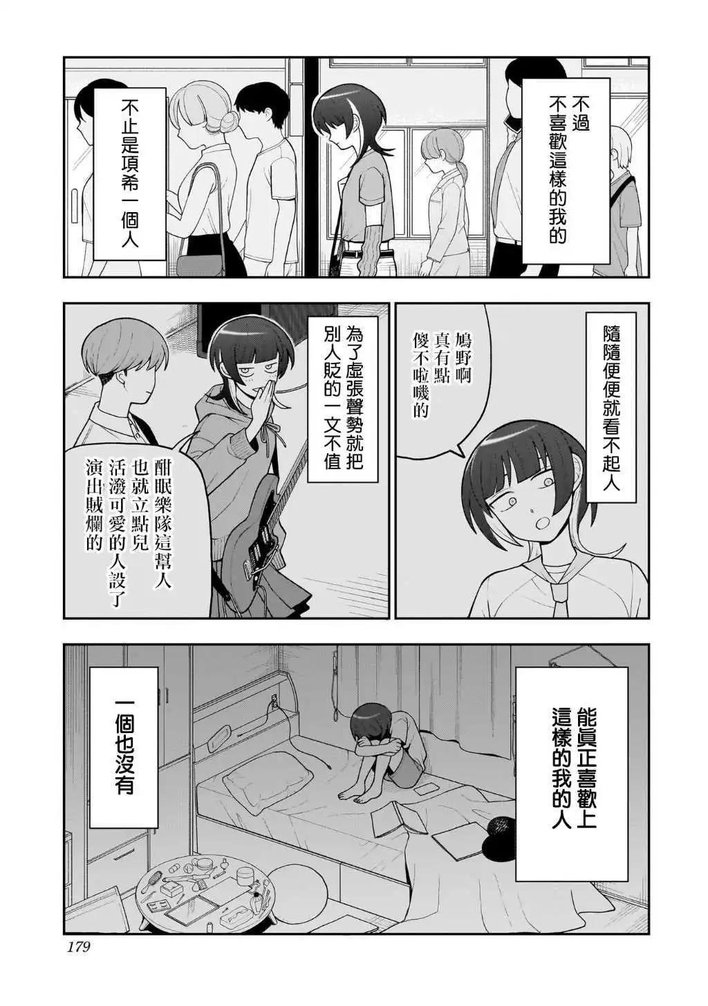 第21话9