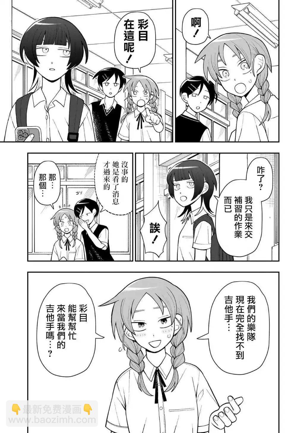 第23话10