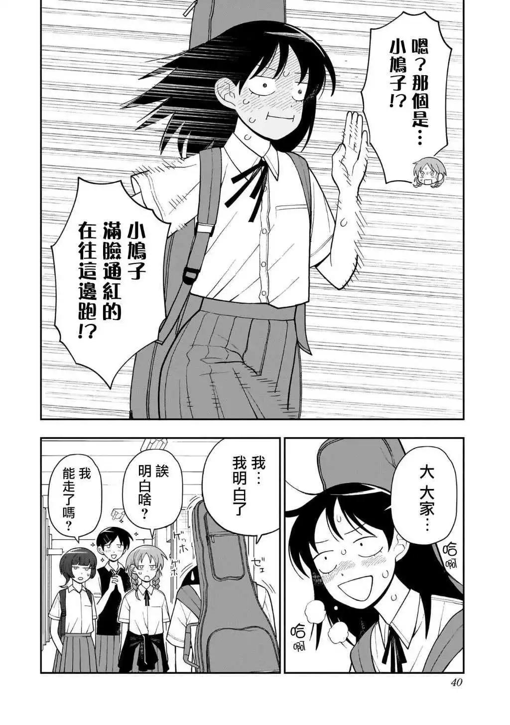 第23话13