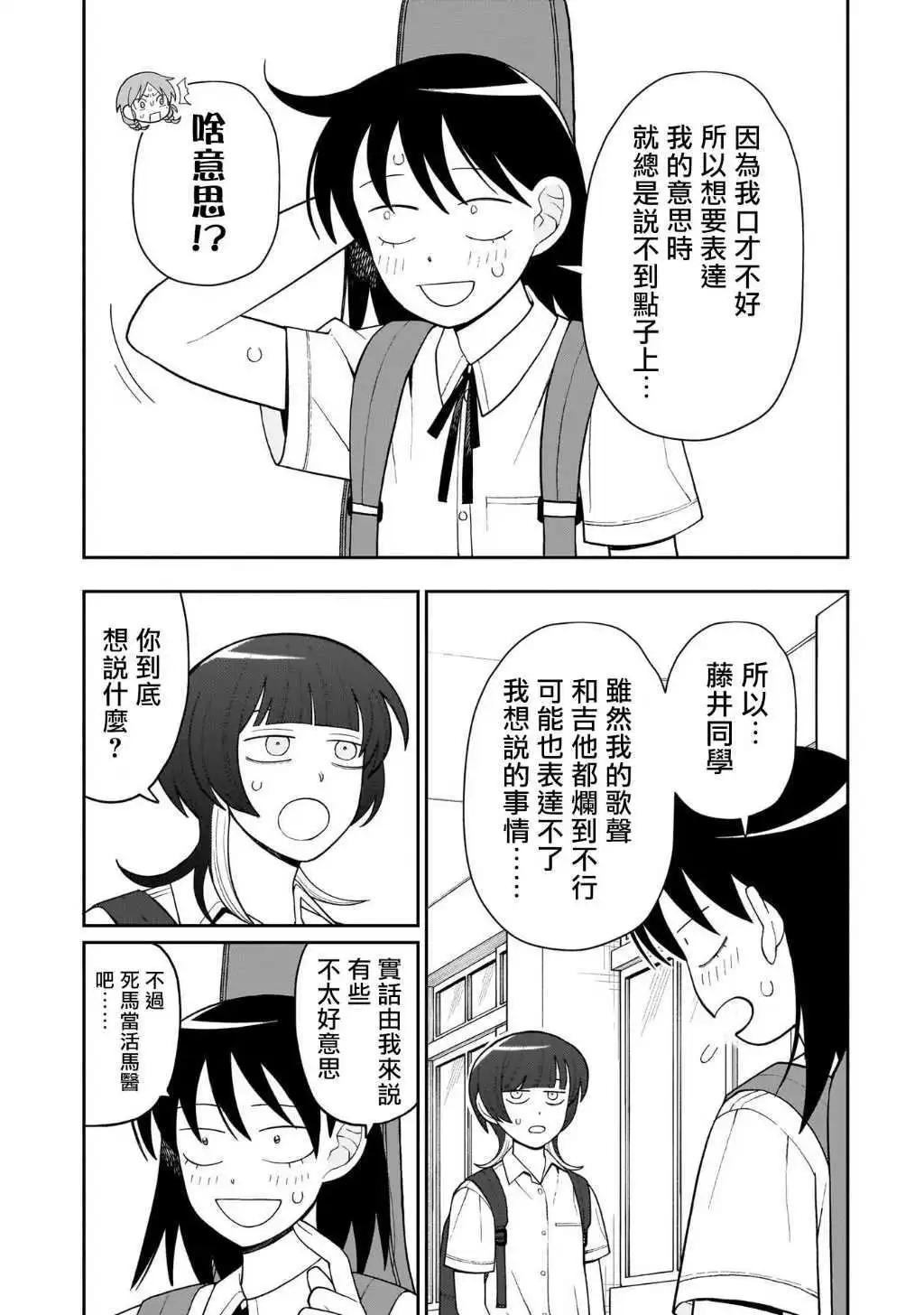 第23话14