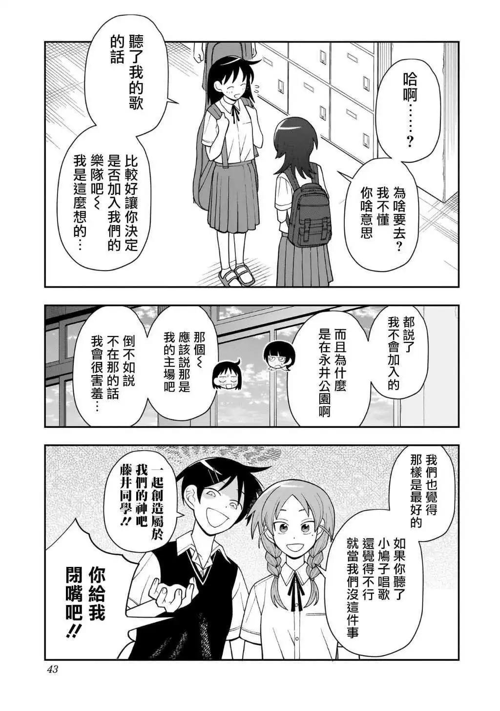 第23话16