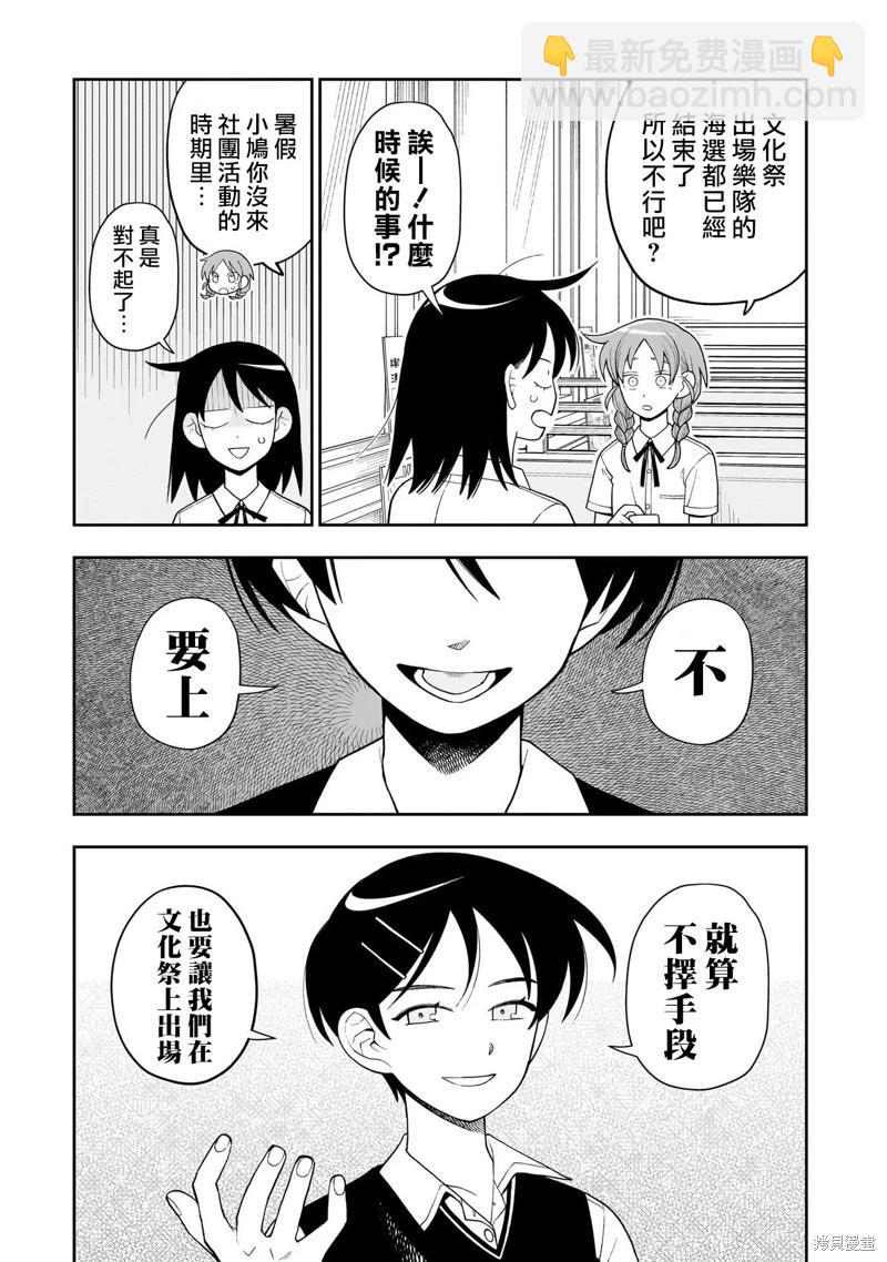 第26话11