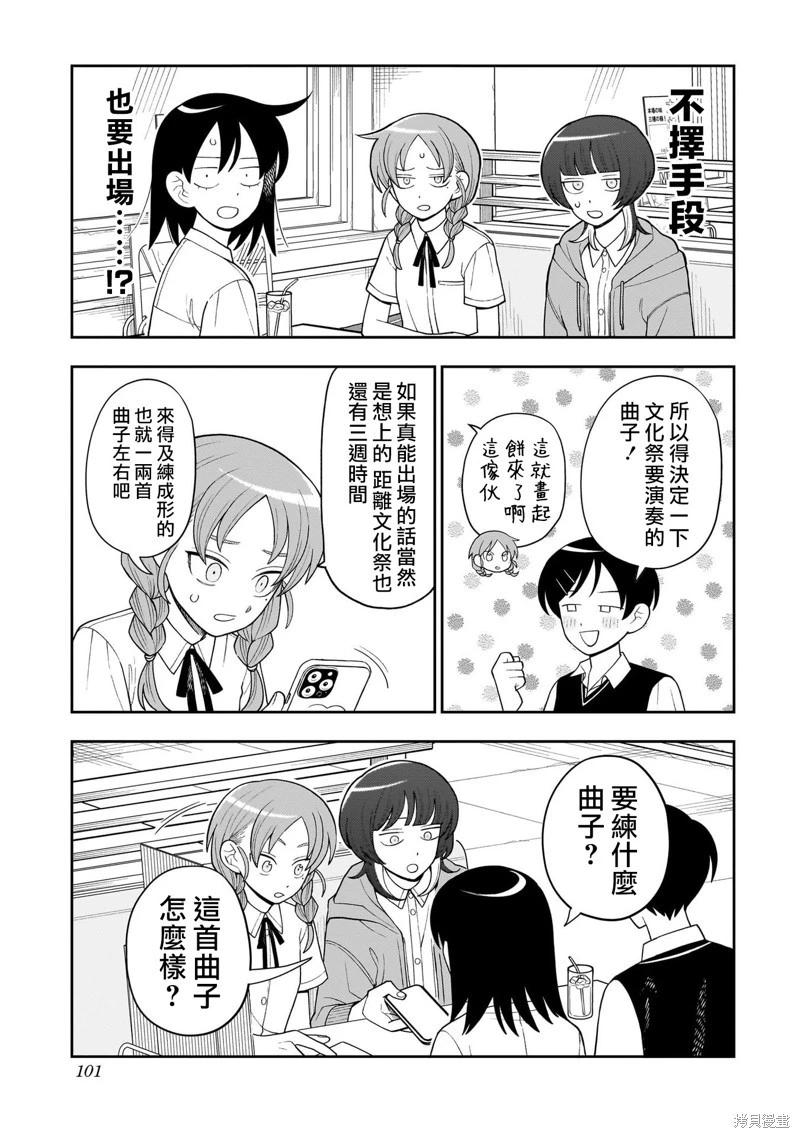第26话12