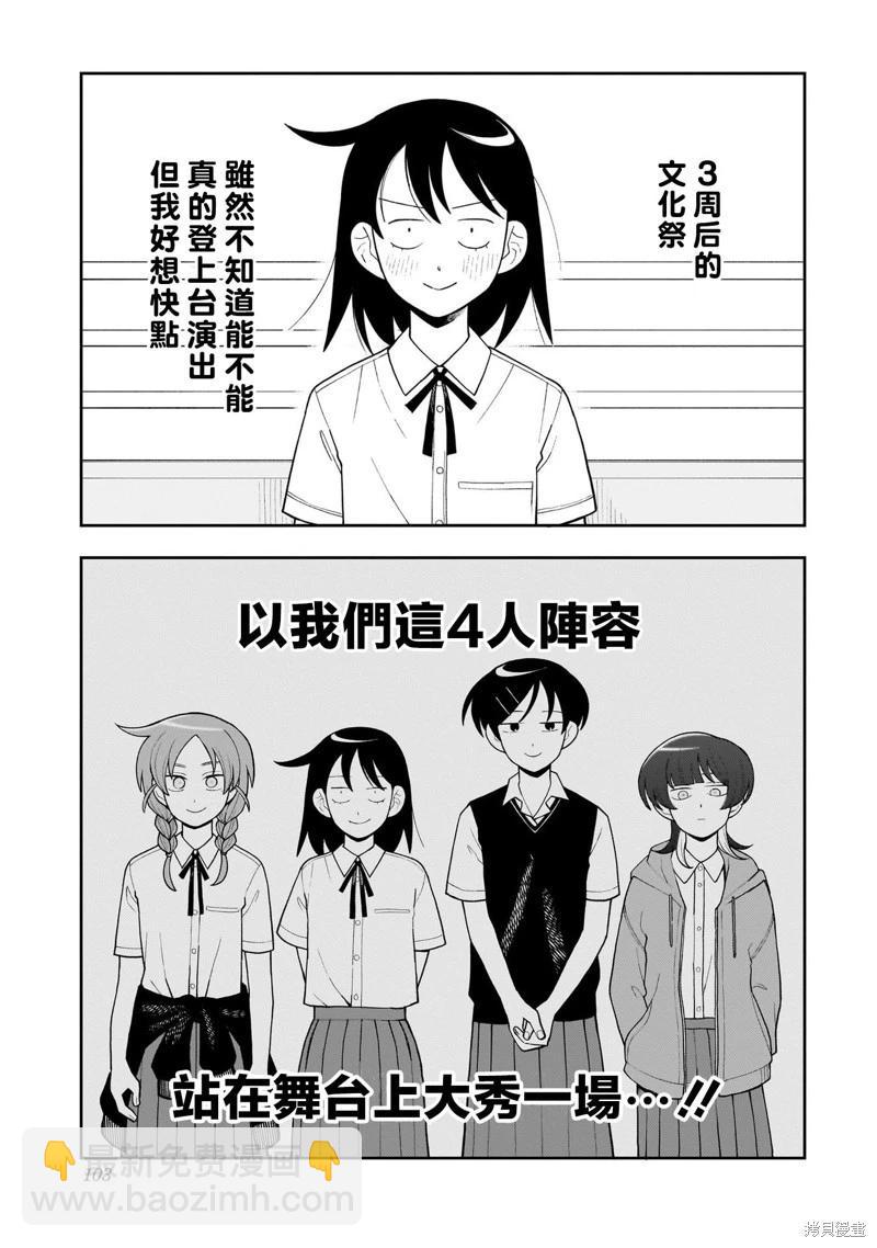 第26话14