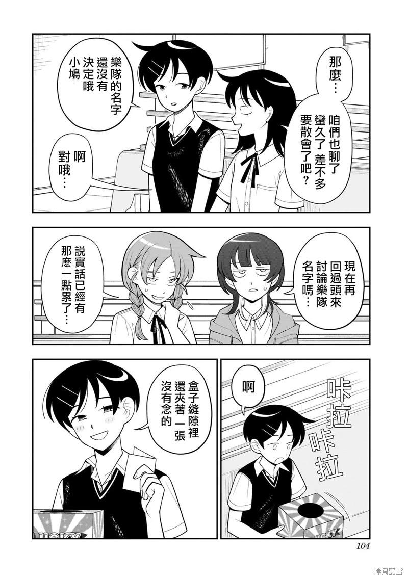 第26话15