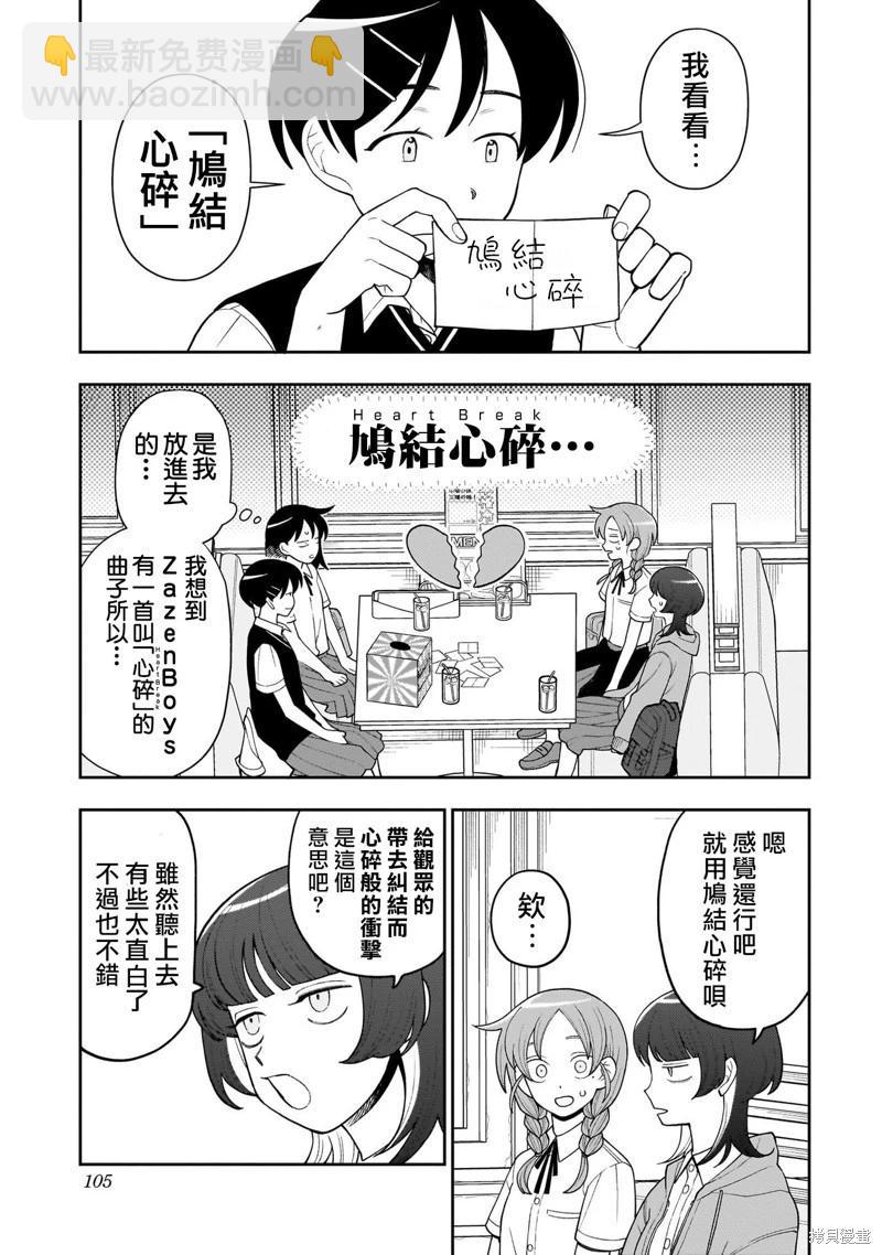第26话16