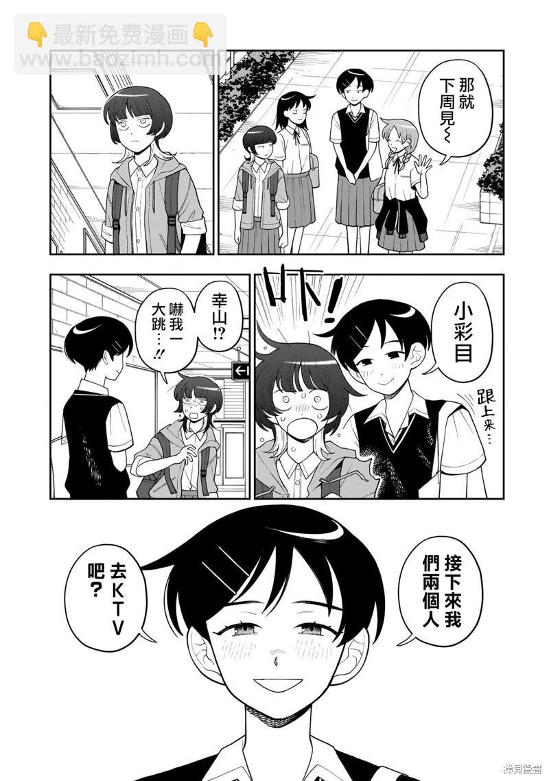 第26话18