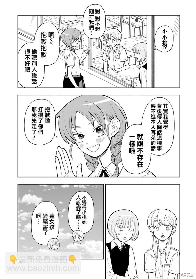 第26话2