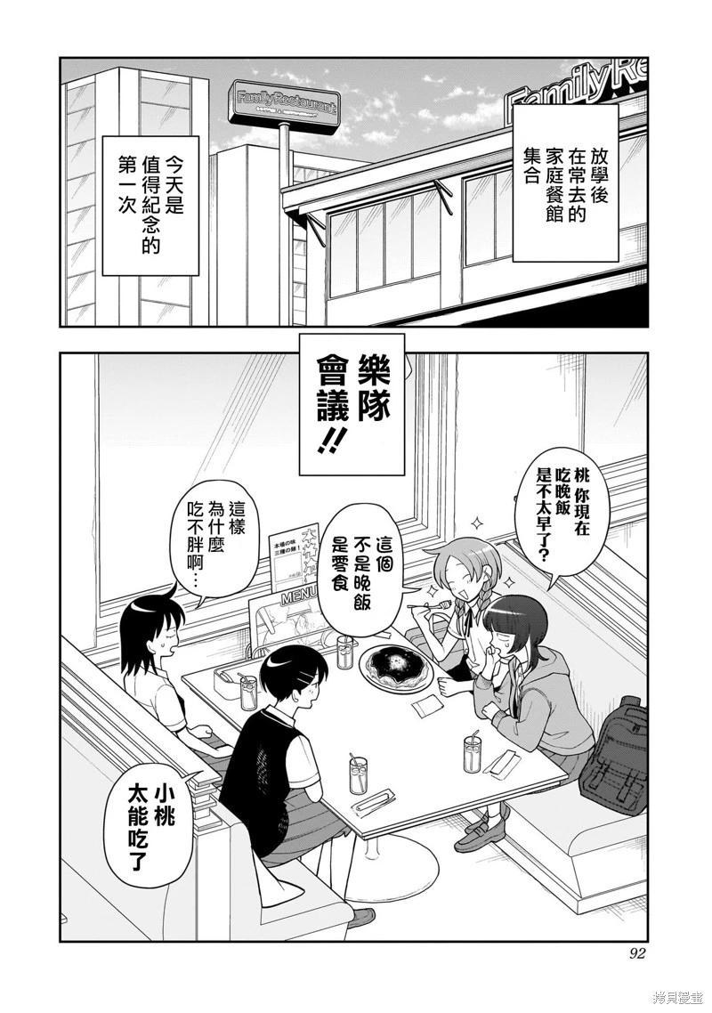 第26话3