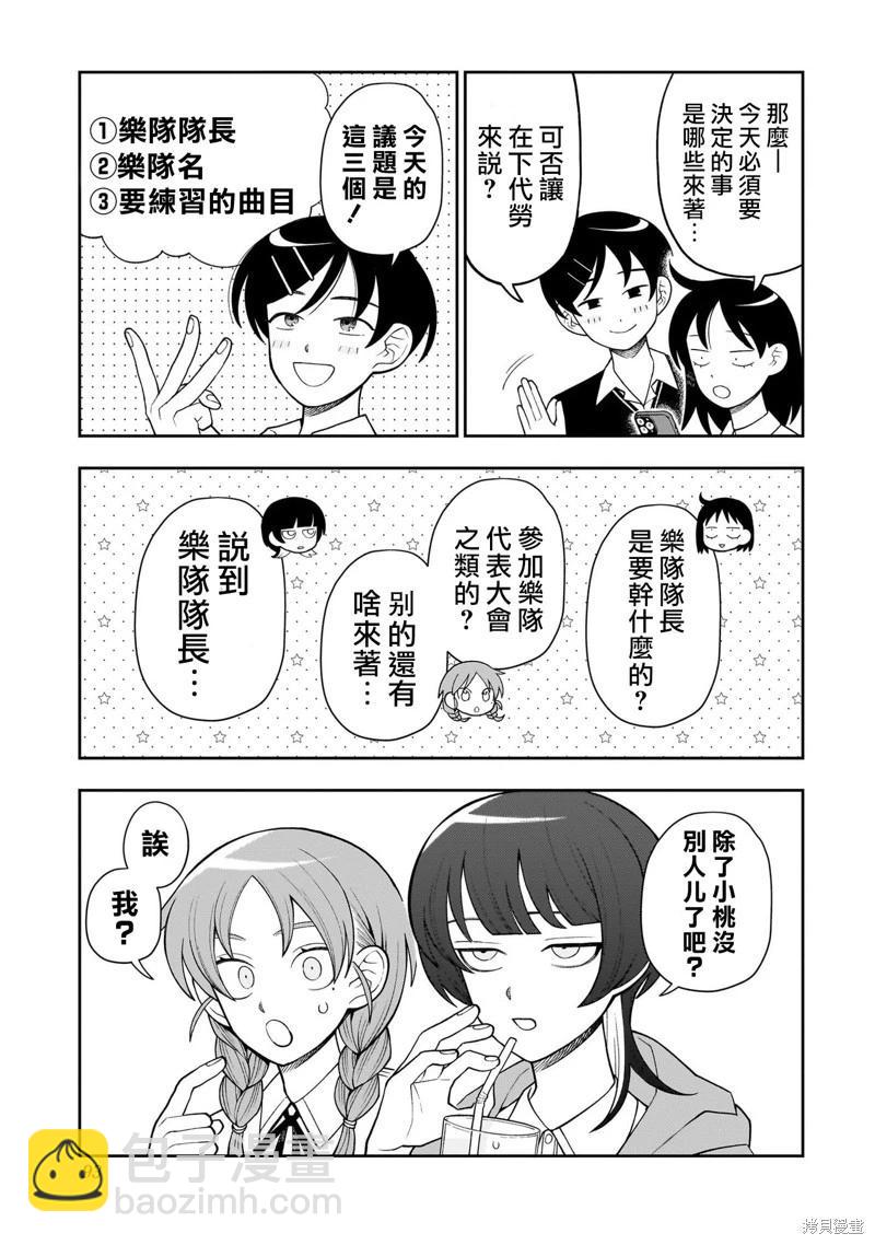 第26话4