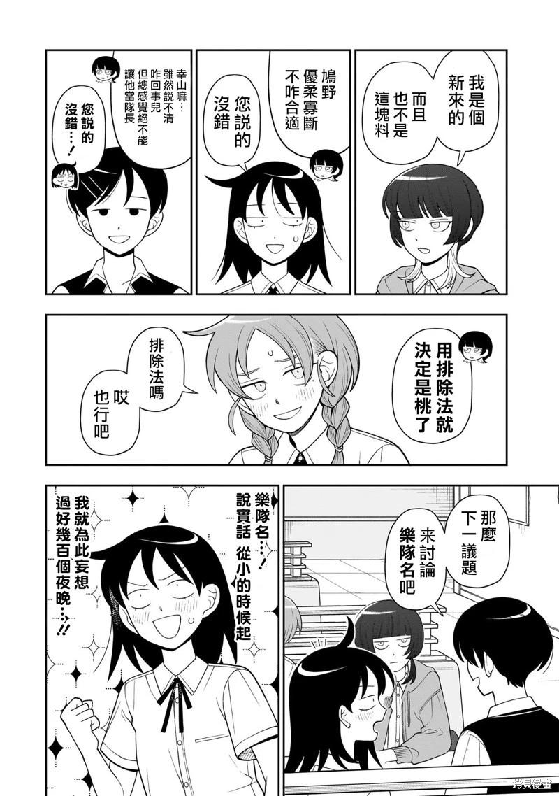 第26话5