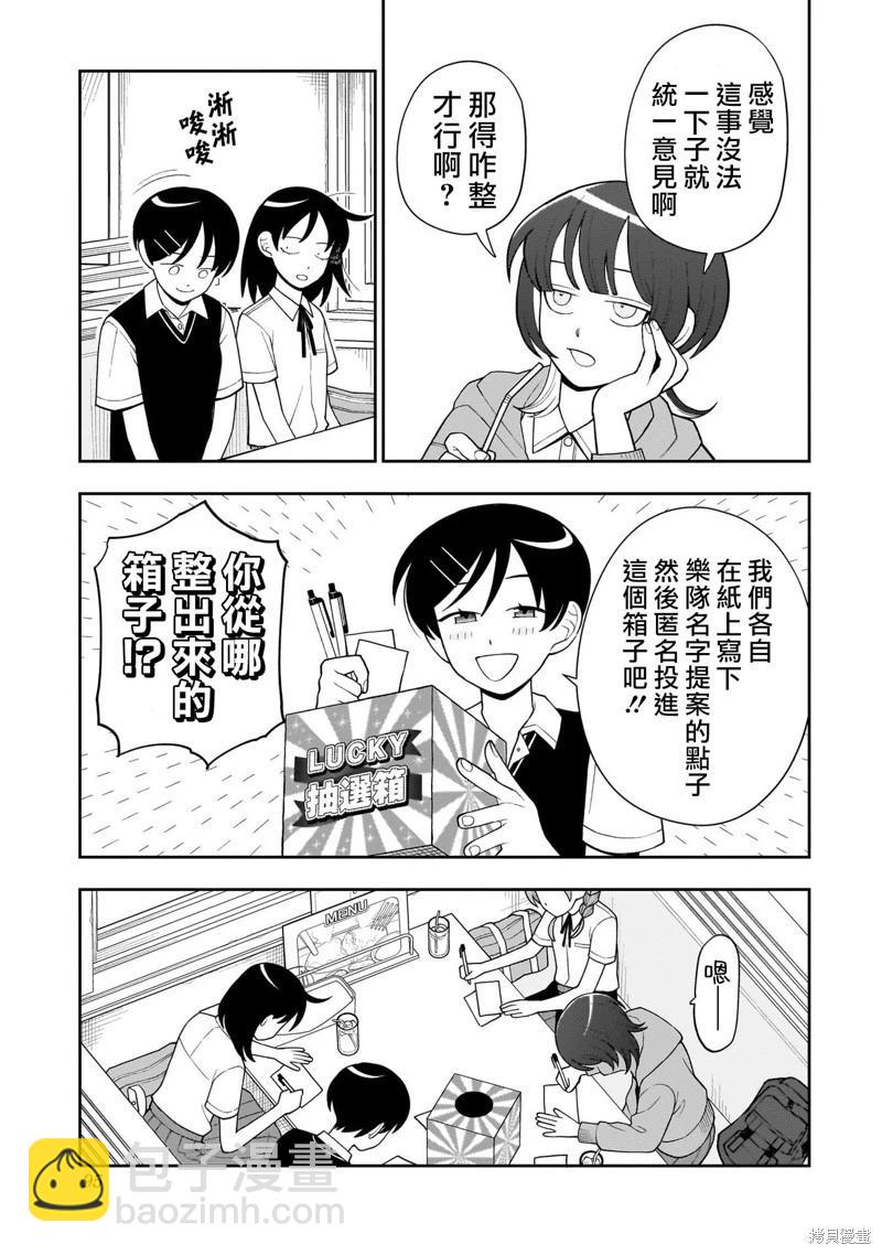 第26话6