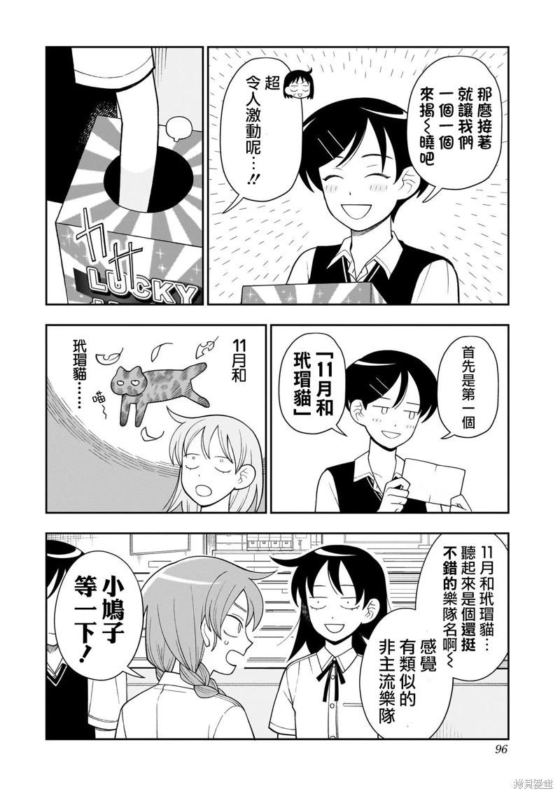第26话7