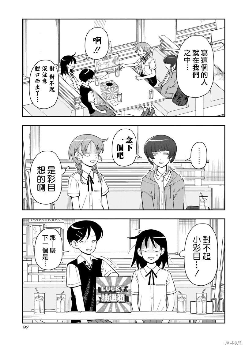 第26话8