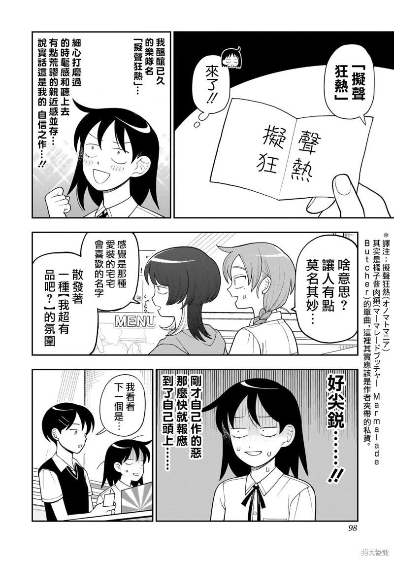 第26话9