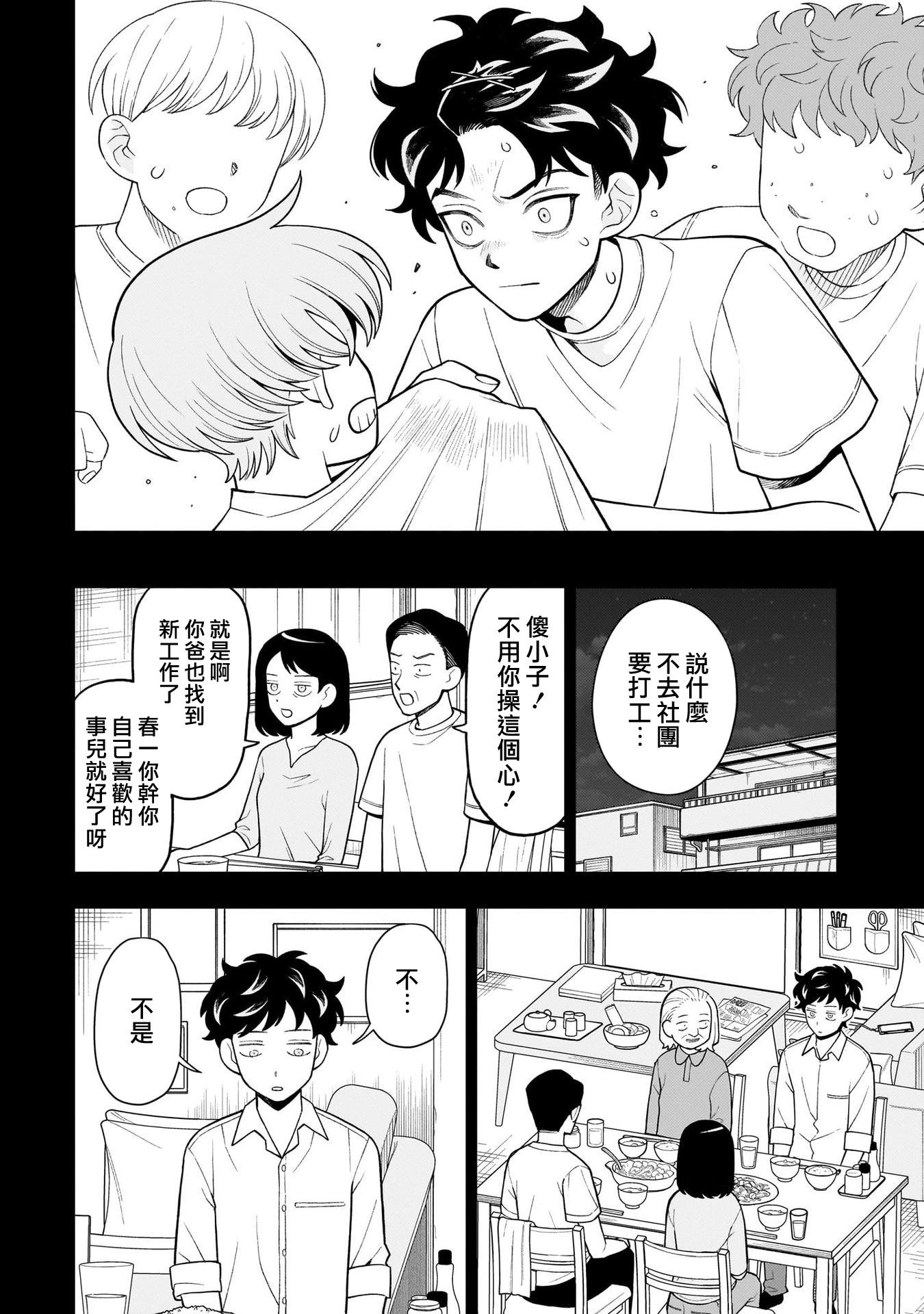 第28话11