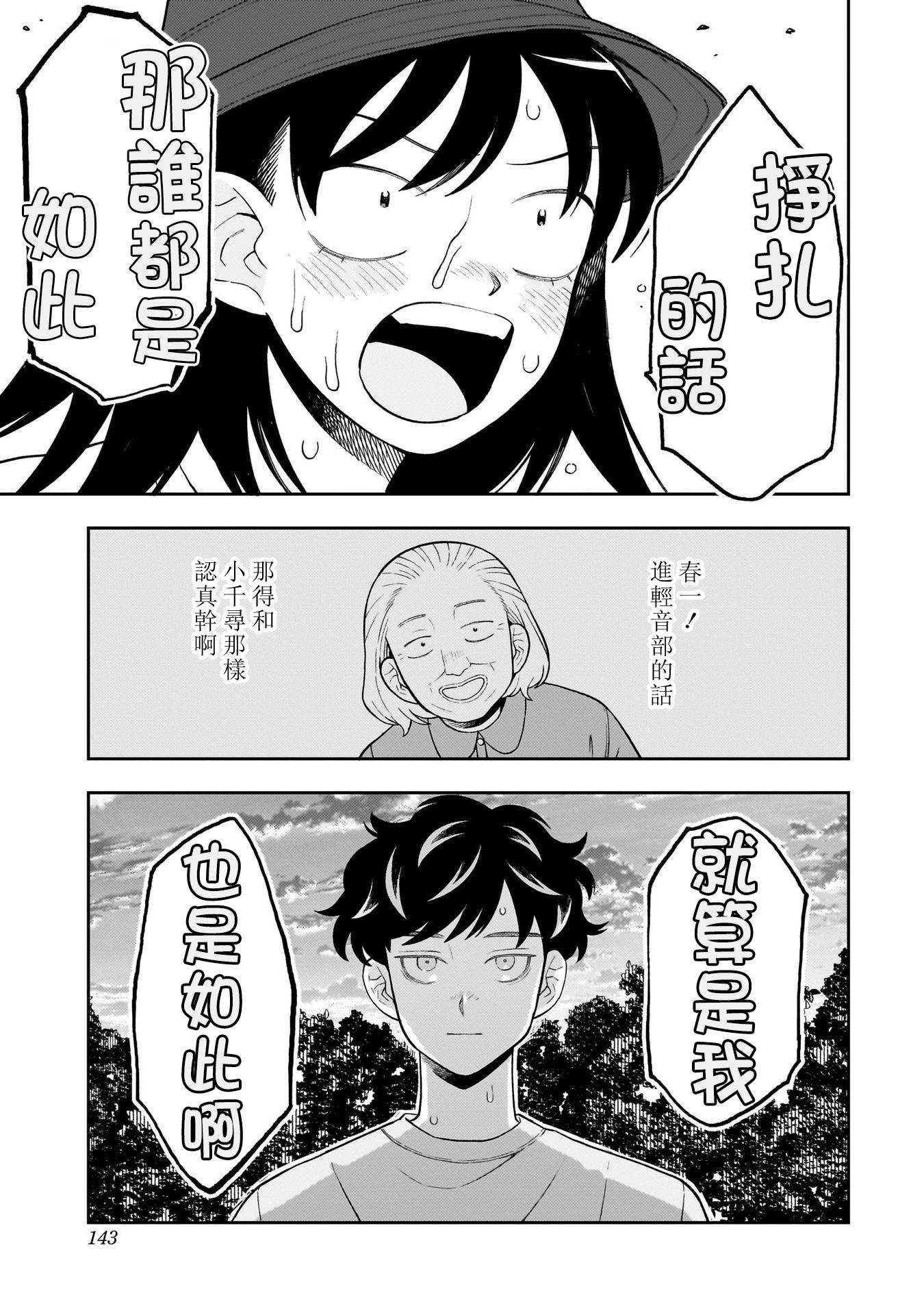 第28话14