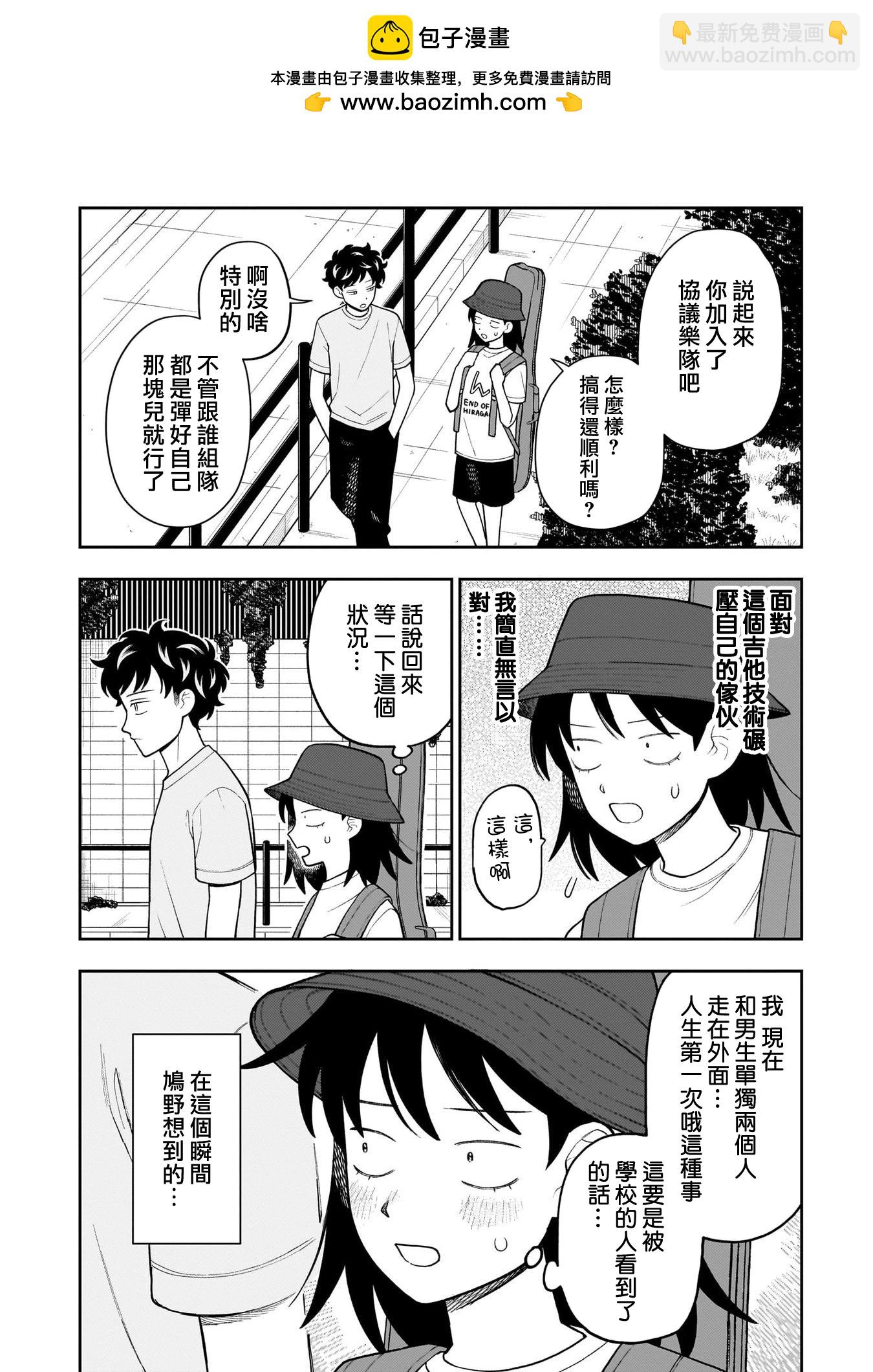 第28话2