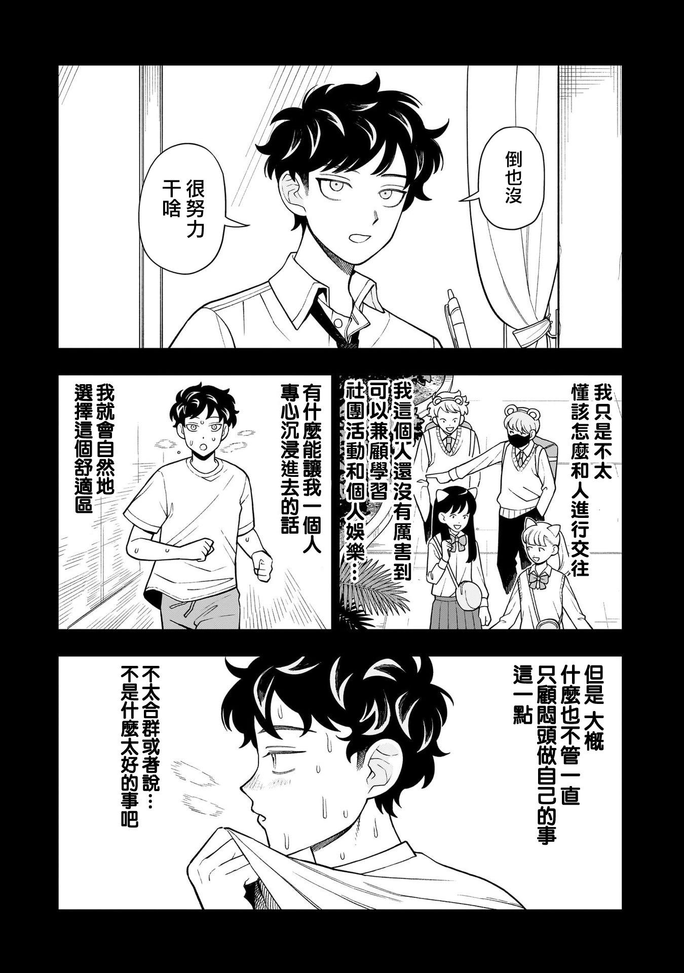 第28话9