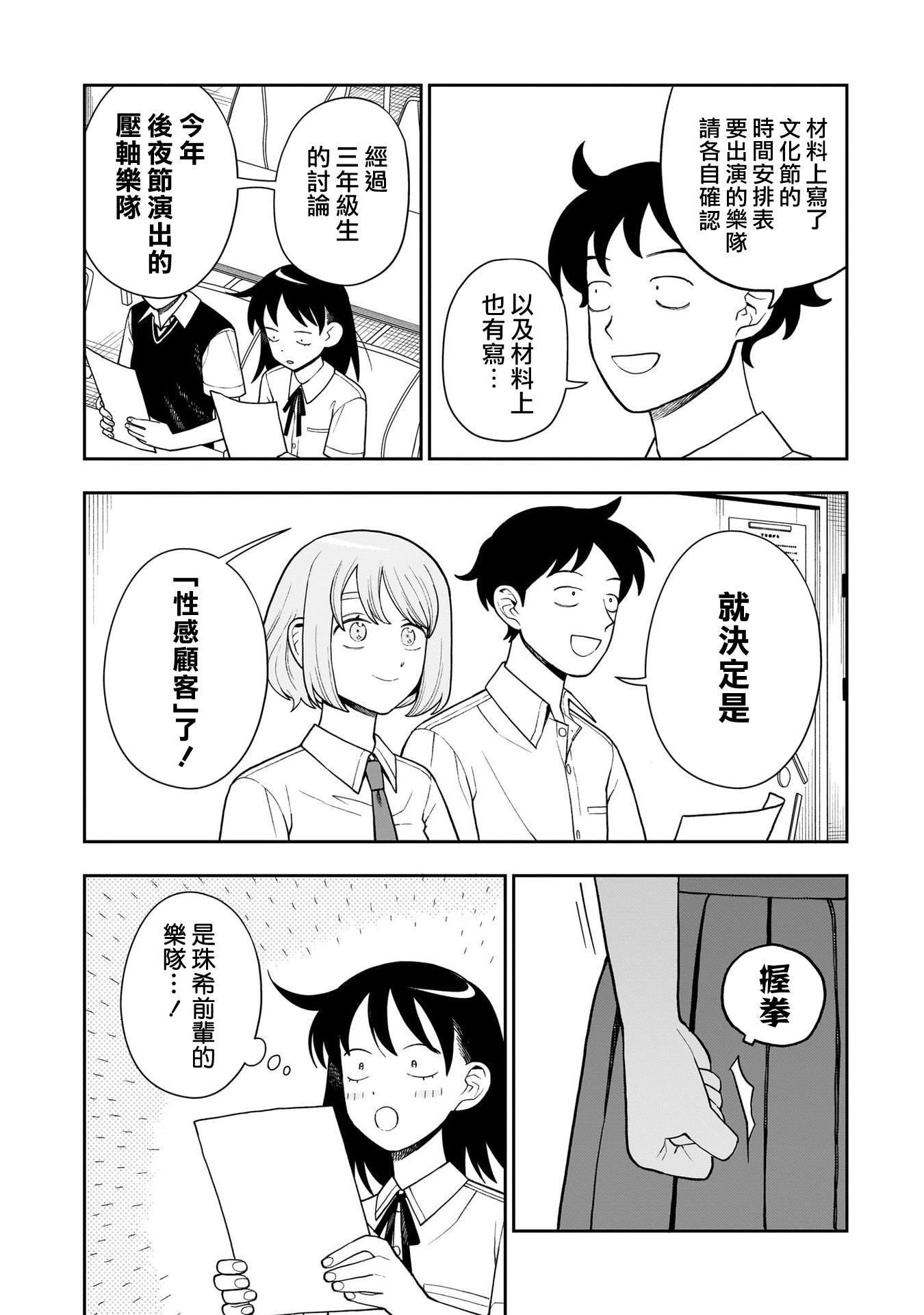 第29话13