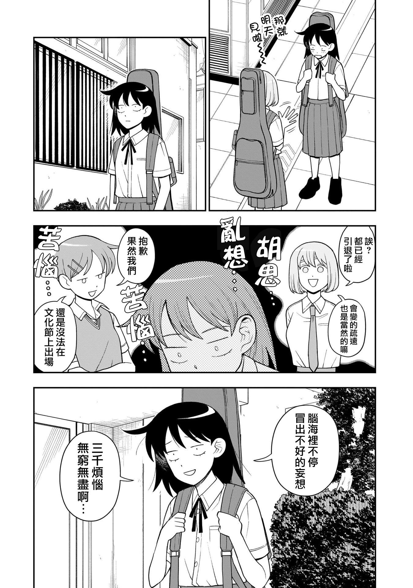 第29话18
