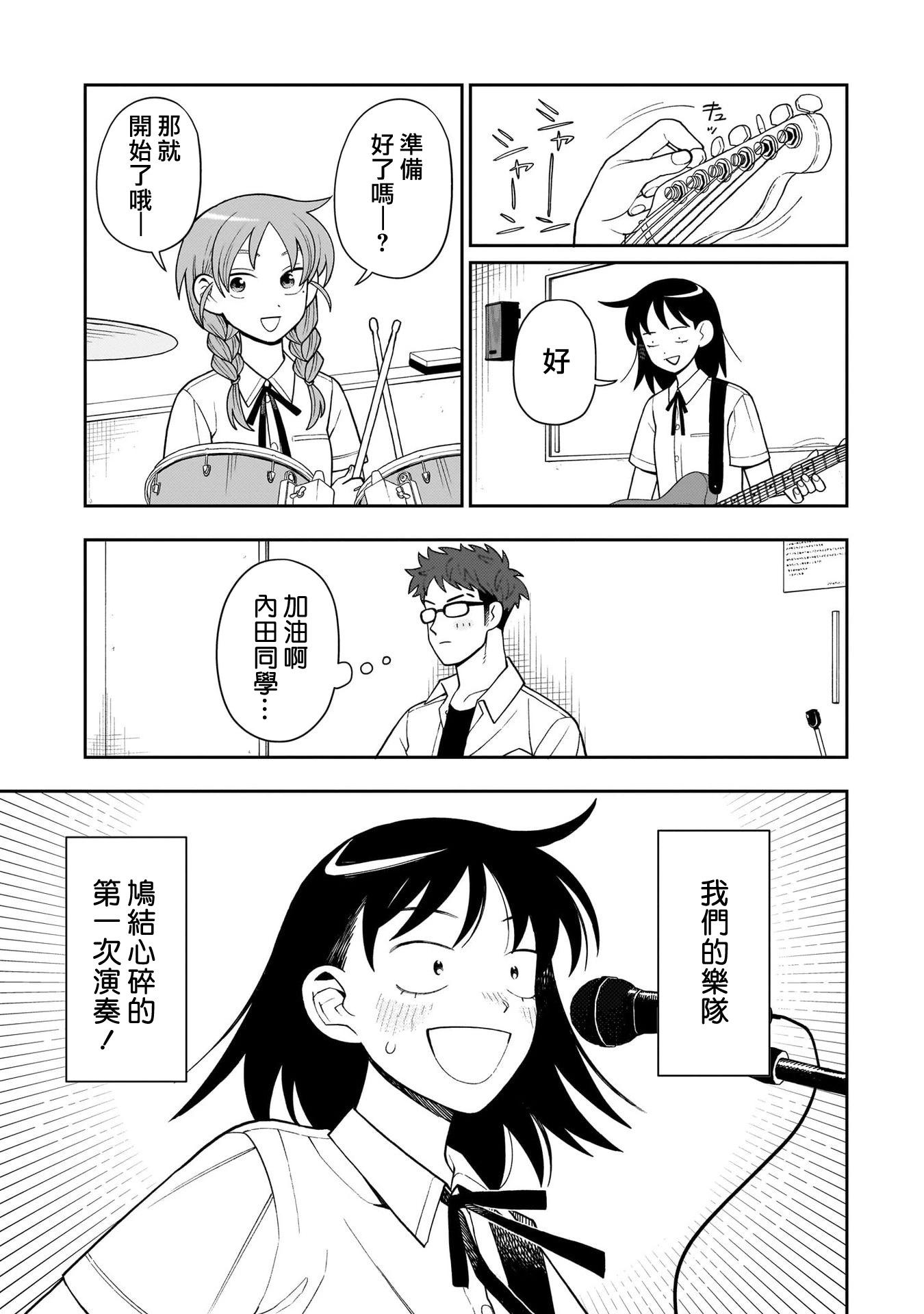 第29话7