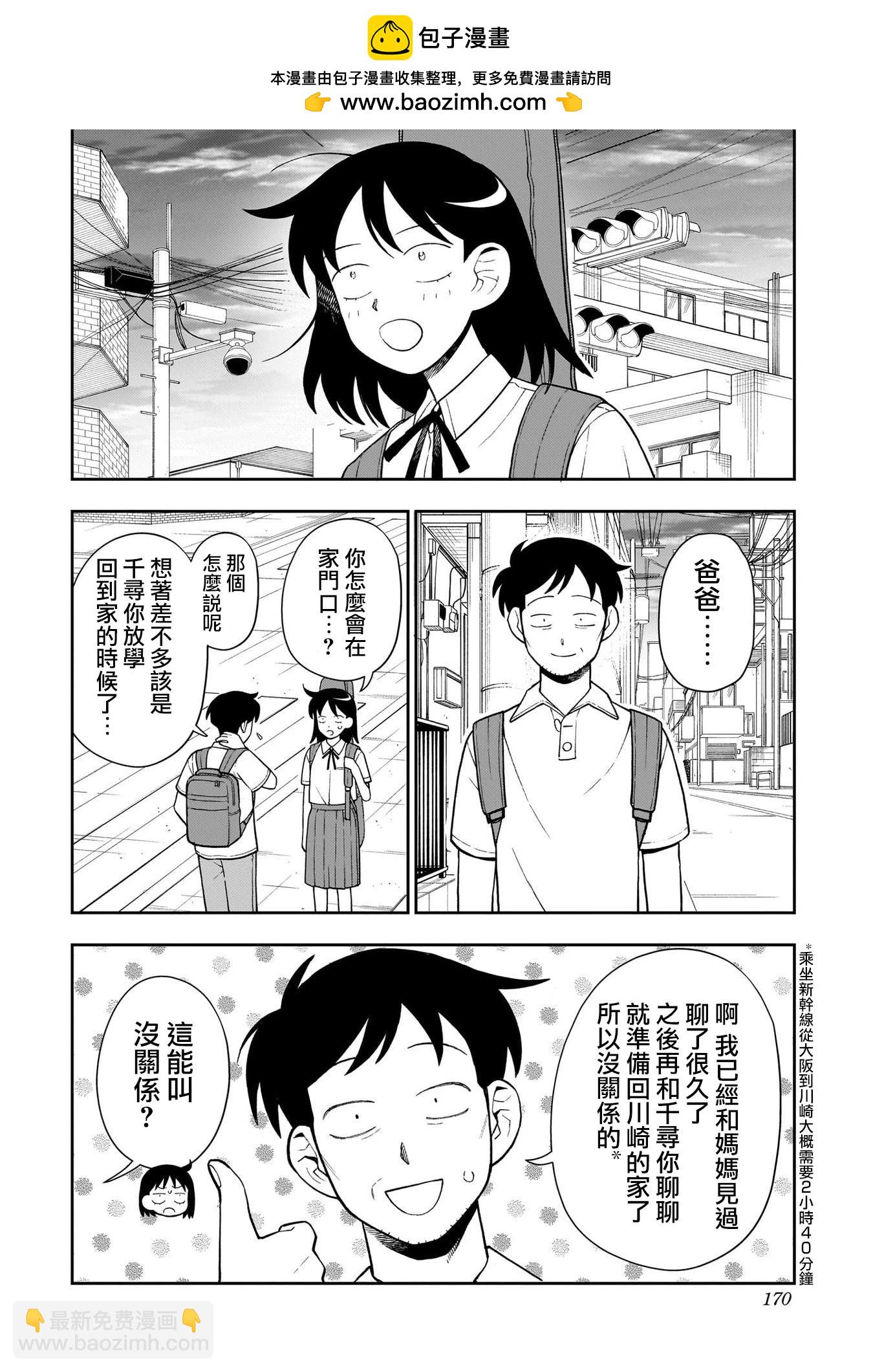 第30话1