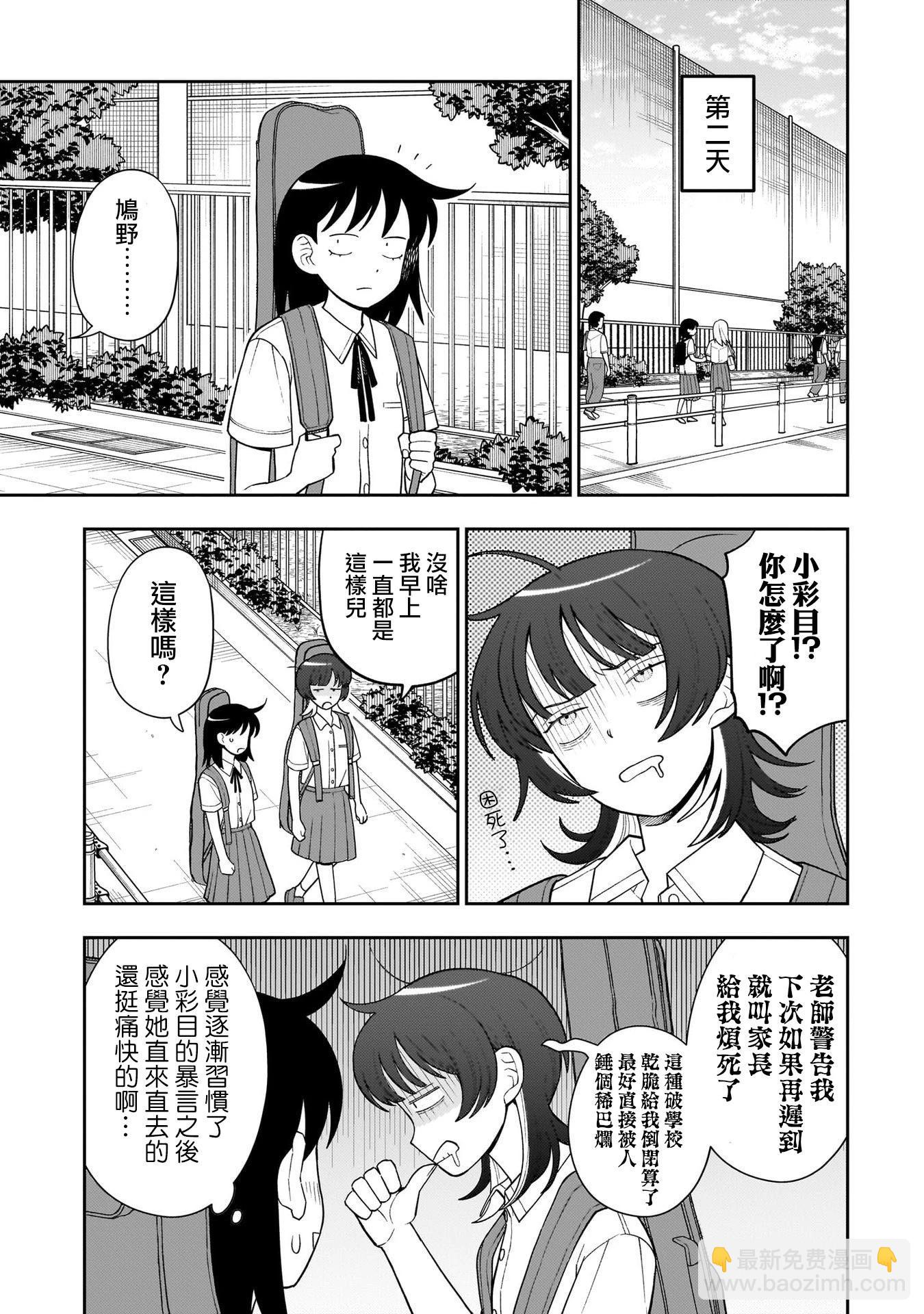 第30话12