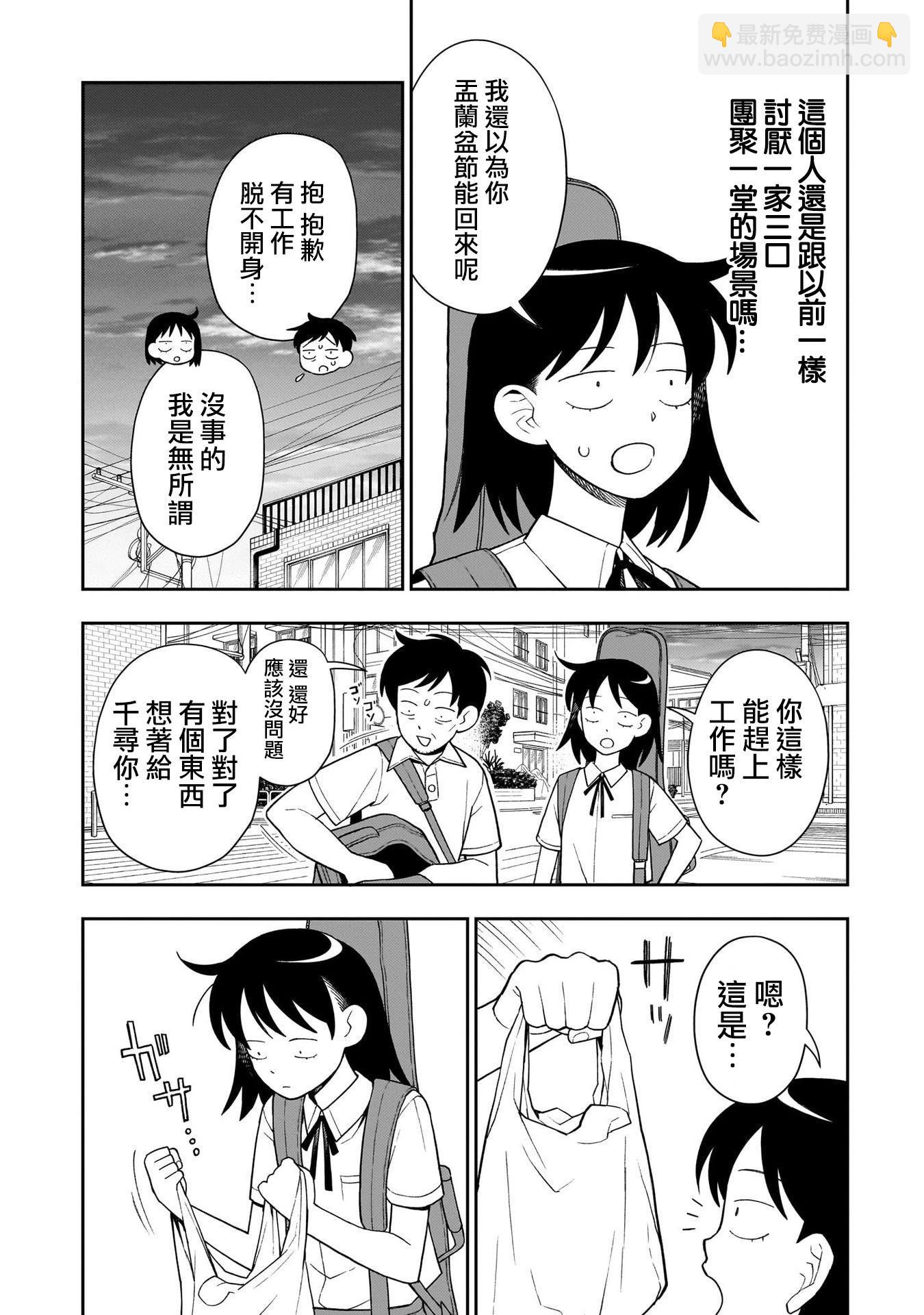 第30话2