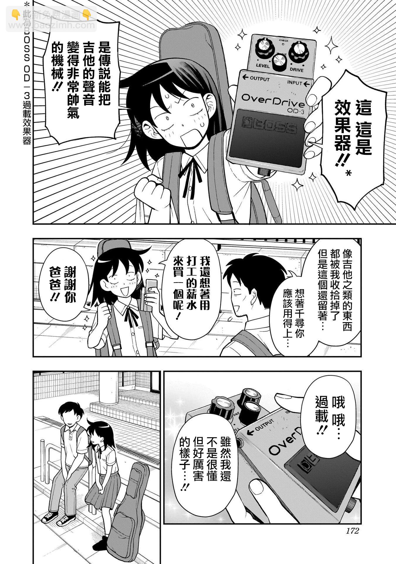 第30话3