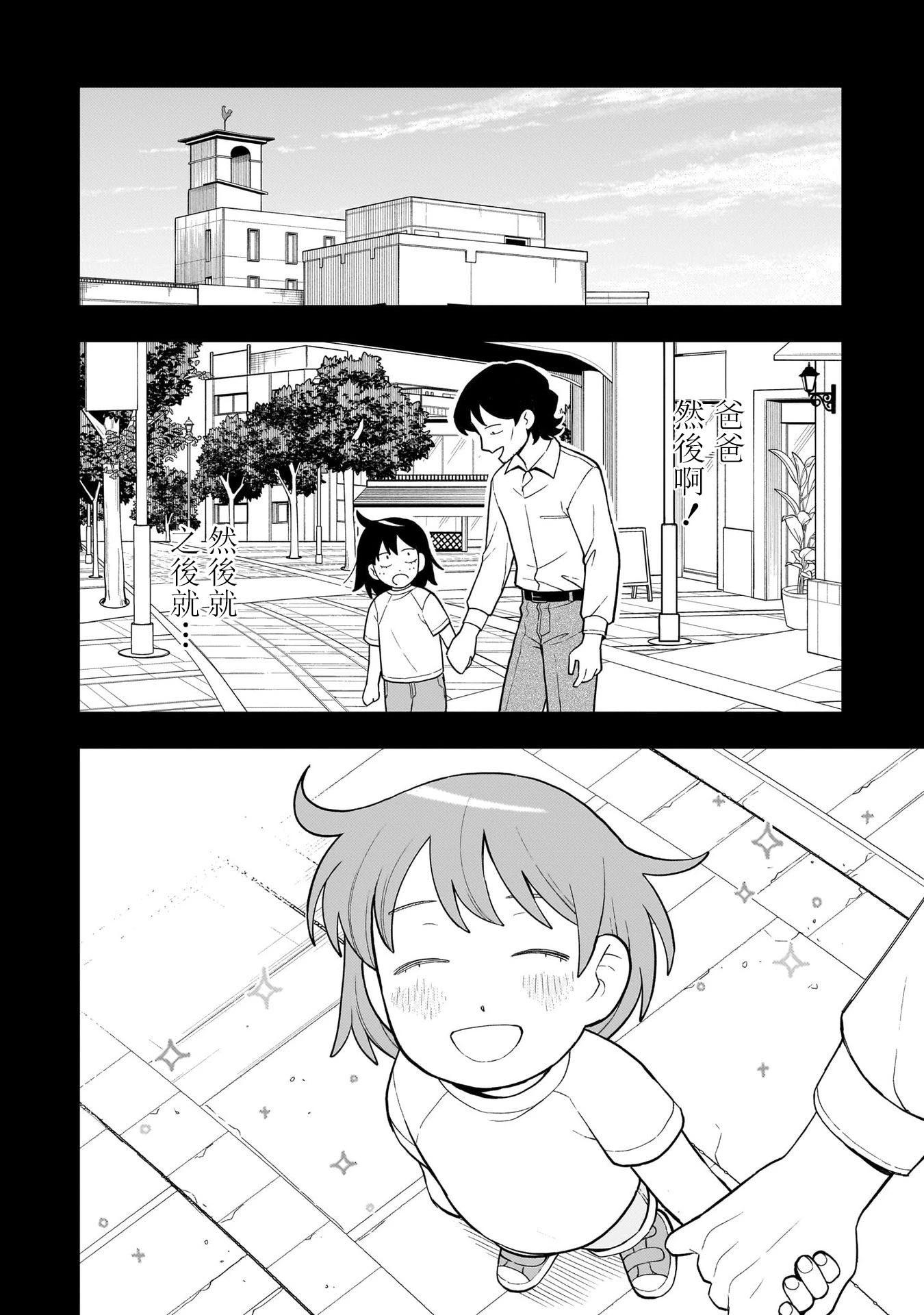 第30话5