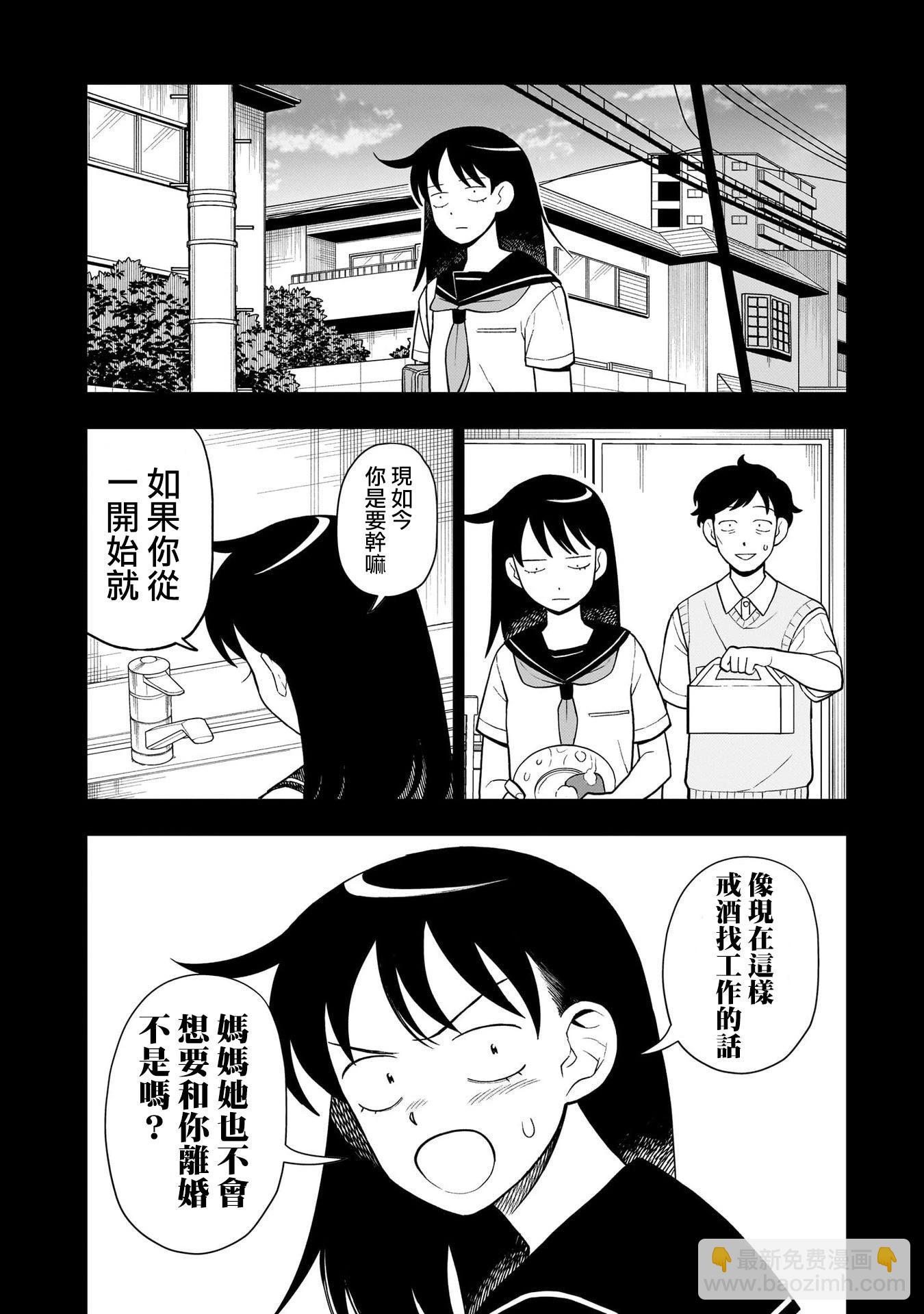 第30话6