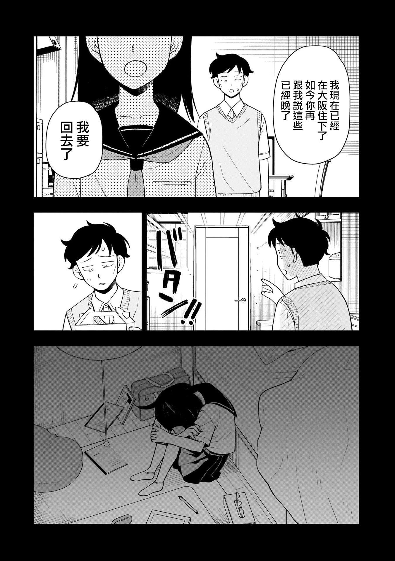 第30话7