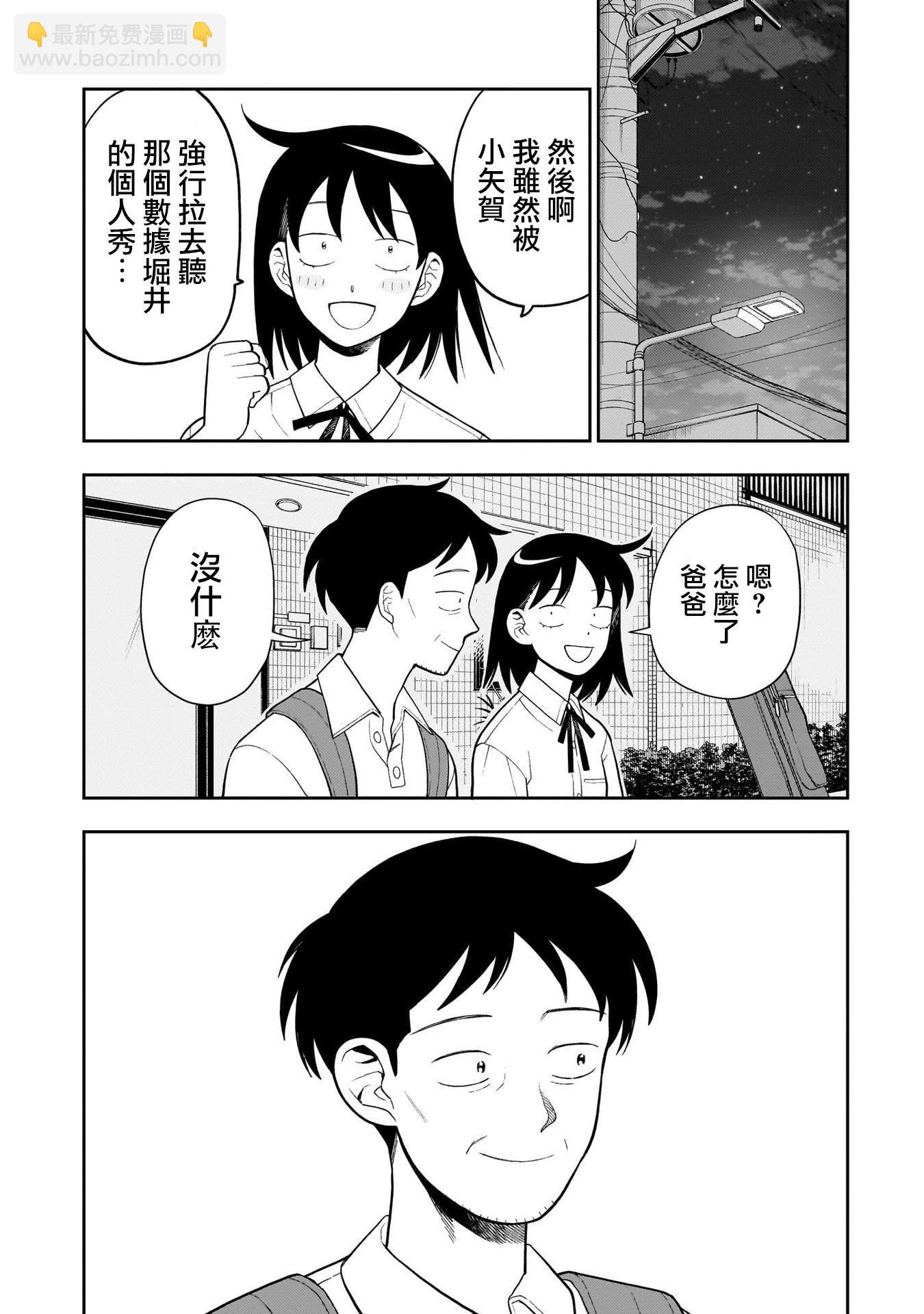 第30话8