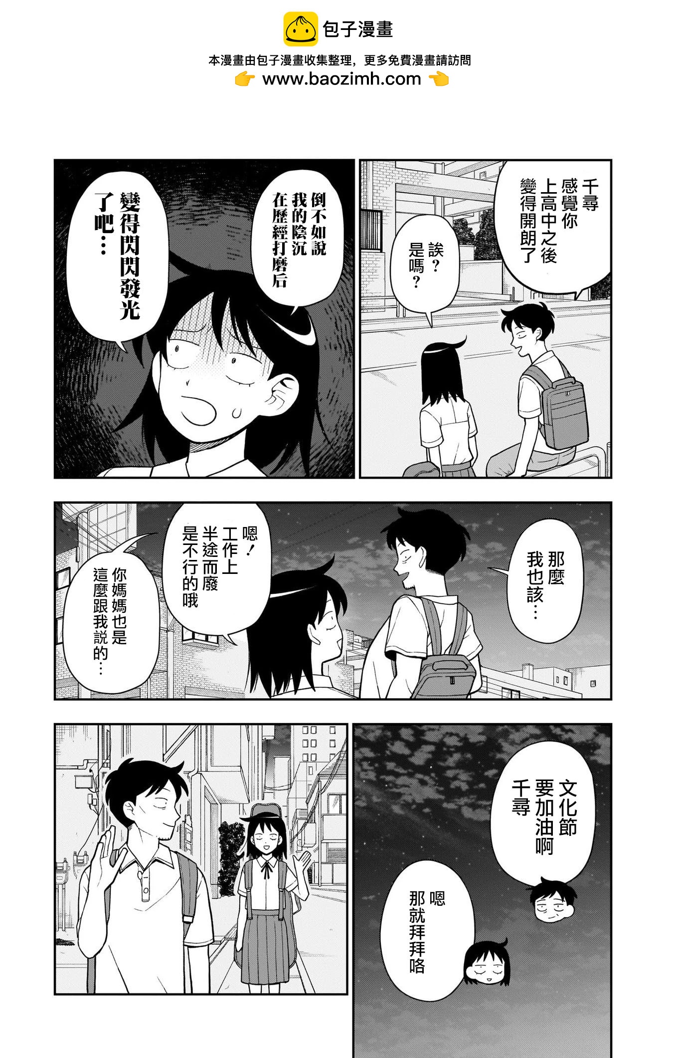 第30话9