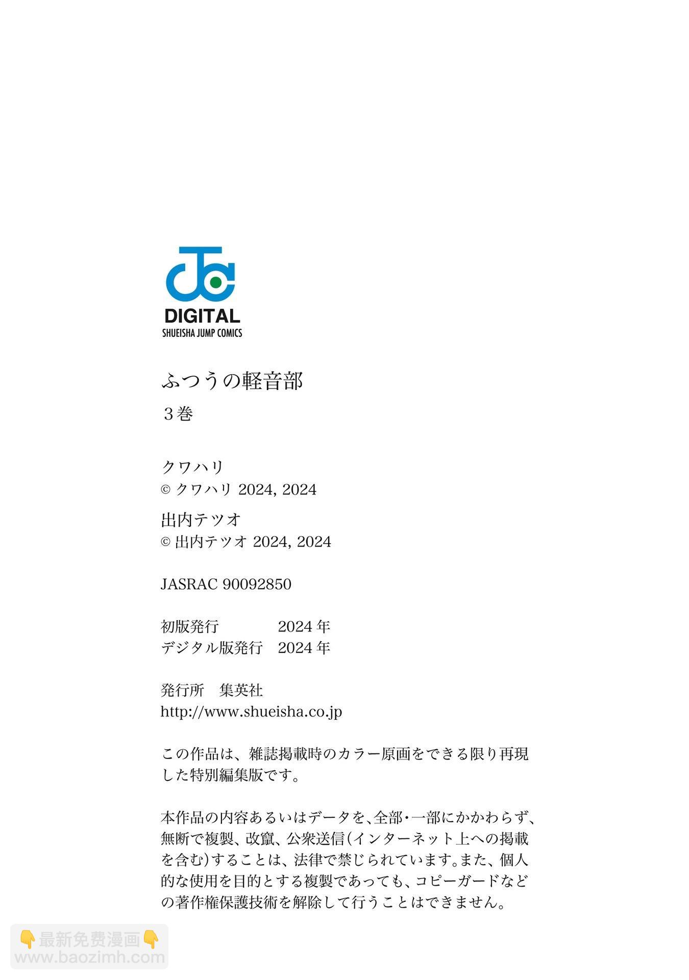 第三卷番外4