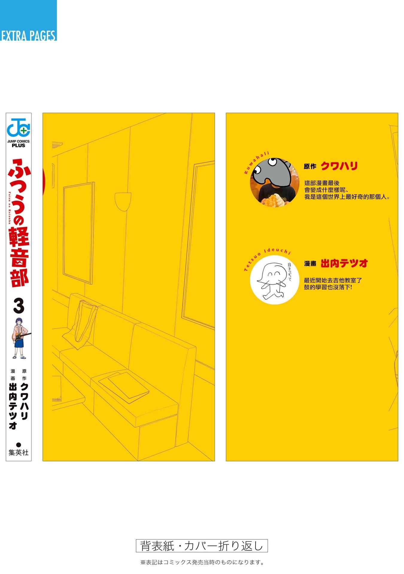 第三卷番外6